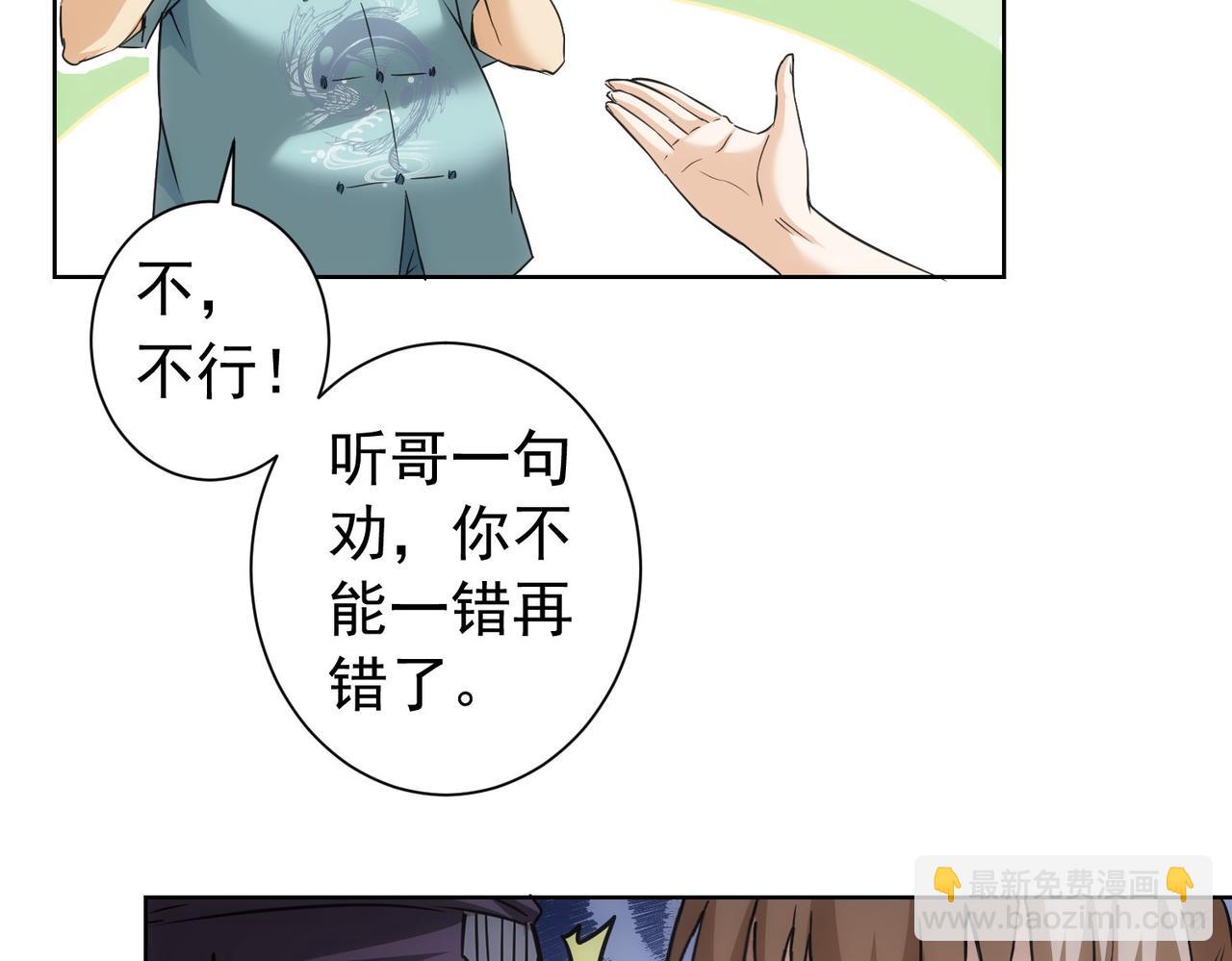 第179话 熊孩子54