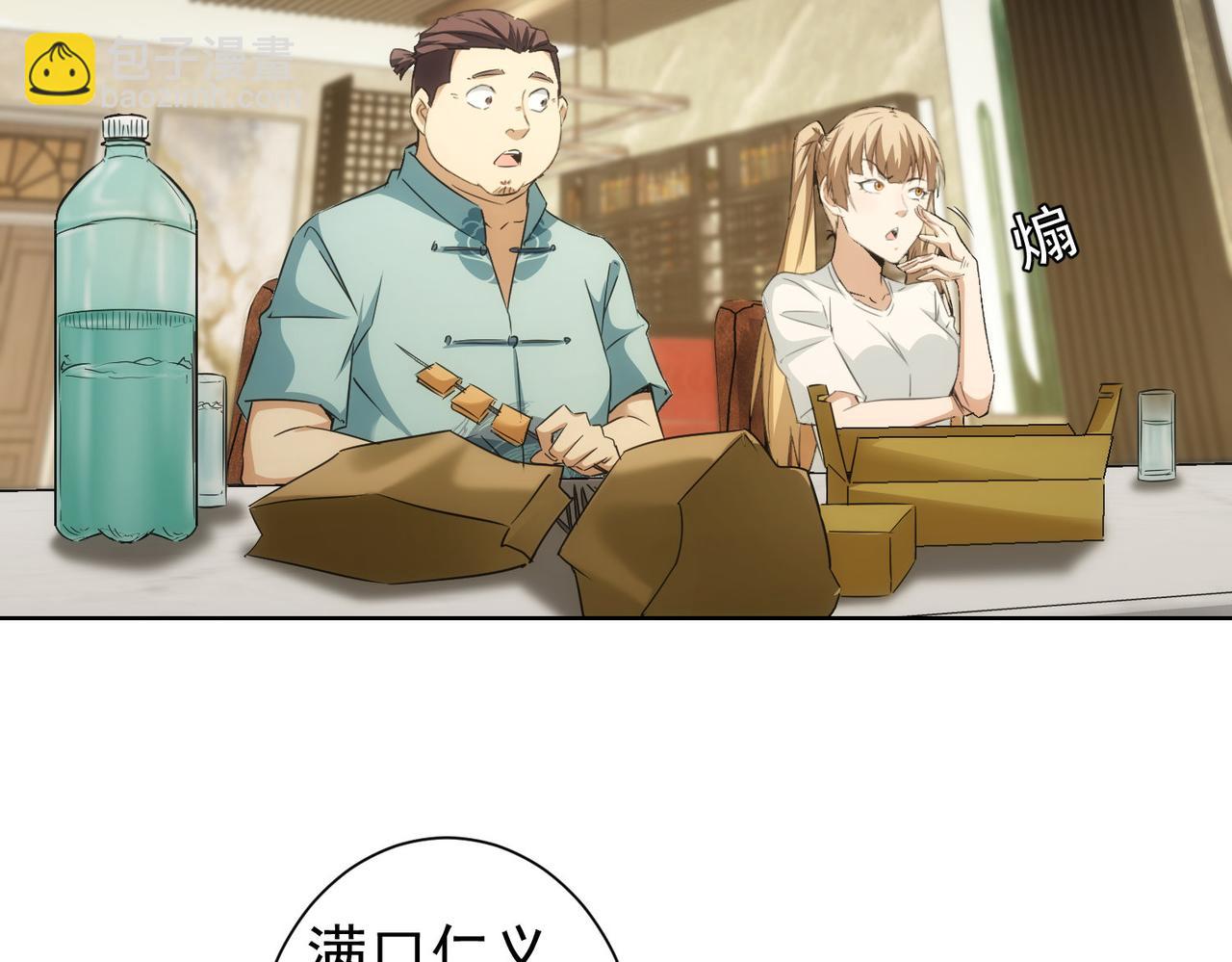 第179话 熊孩子6