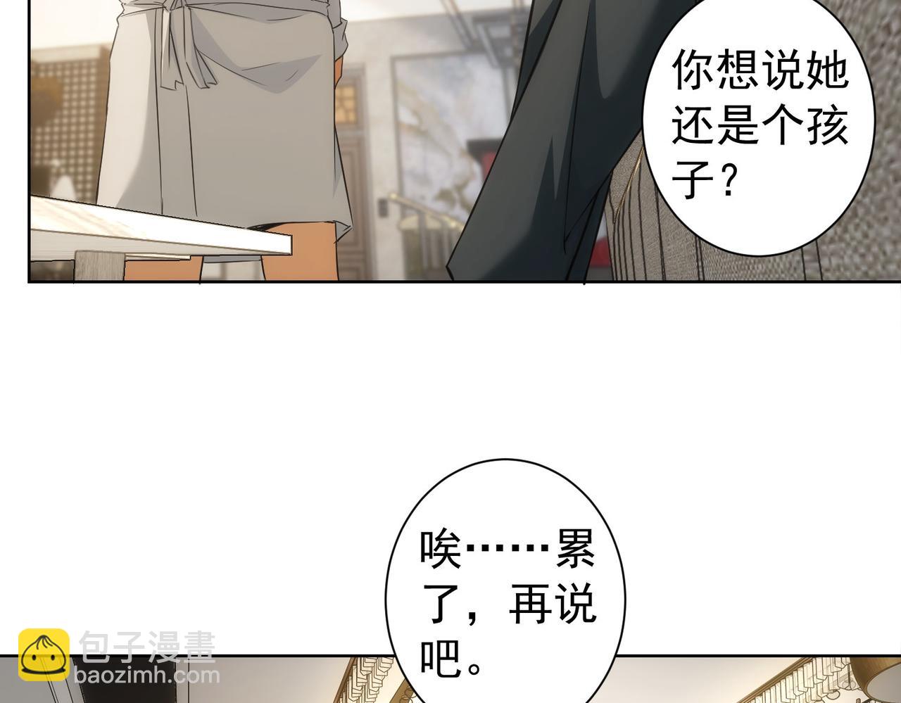 第179话 熊孩子65