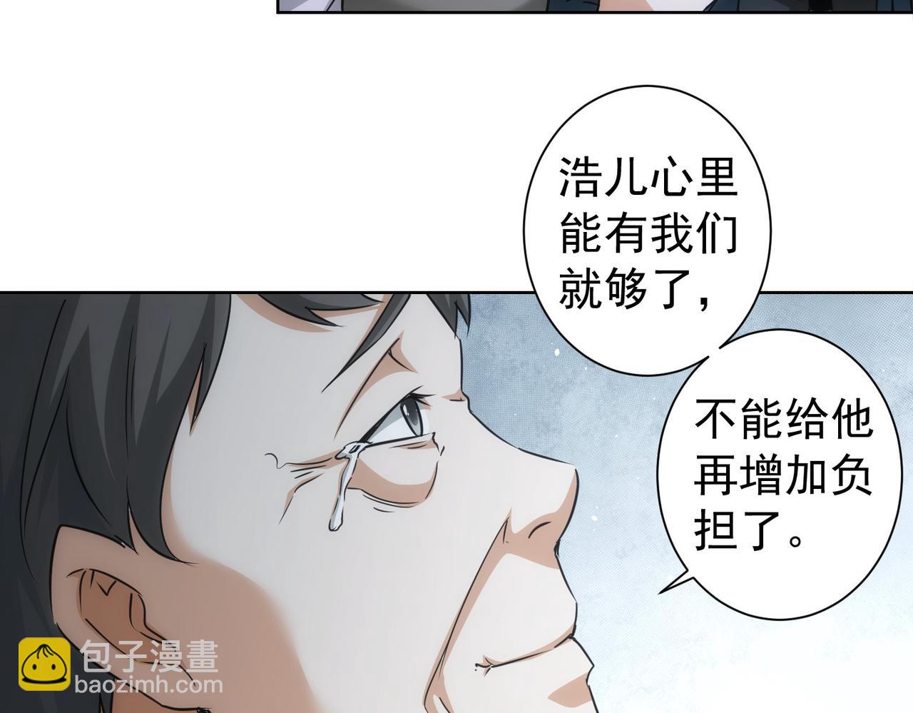 第179话 熊孩子76