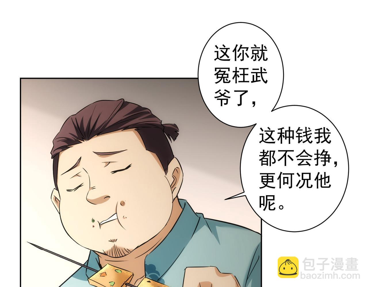 第179话 熊孩子8