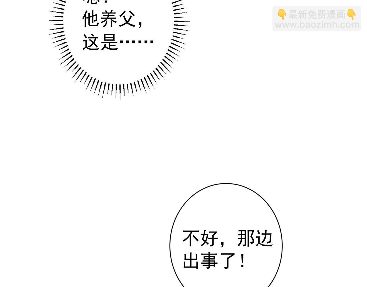 第179话 熊孩子85