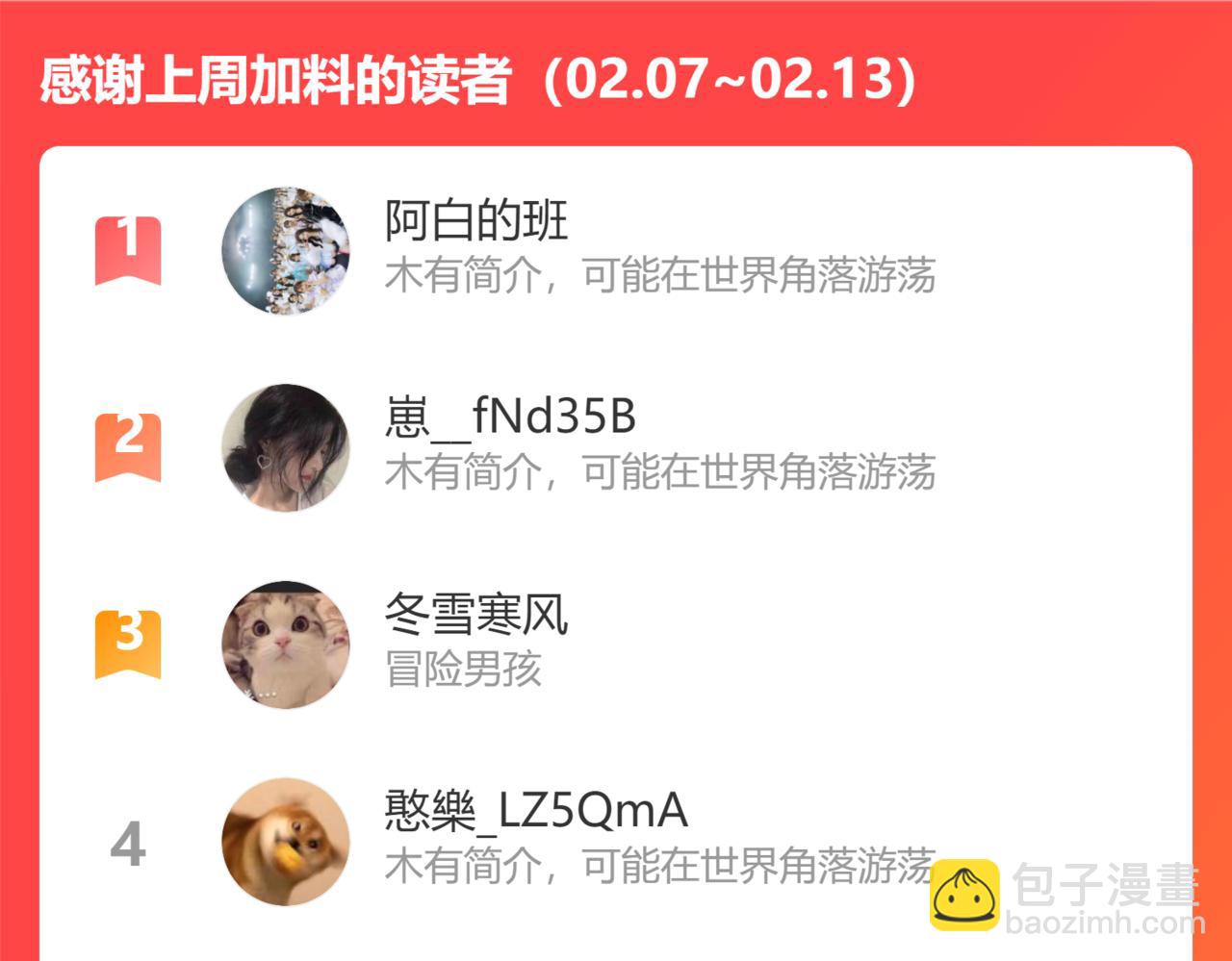 第179话 熊孩子89