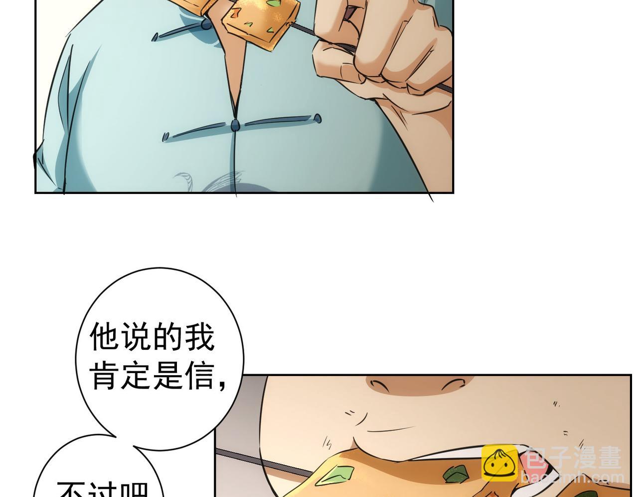 第179话 熊孩子9