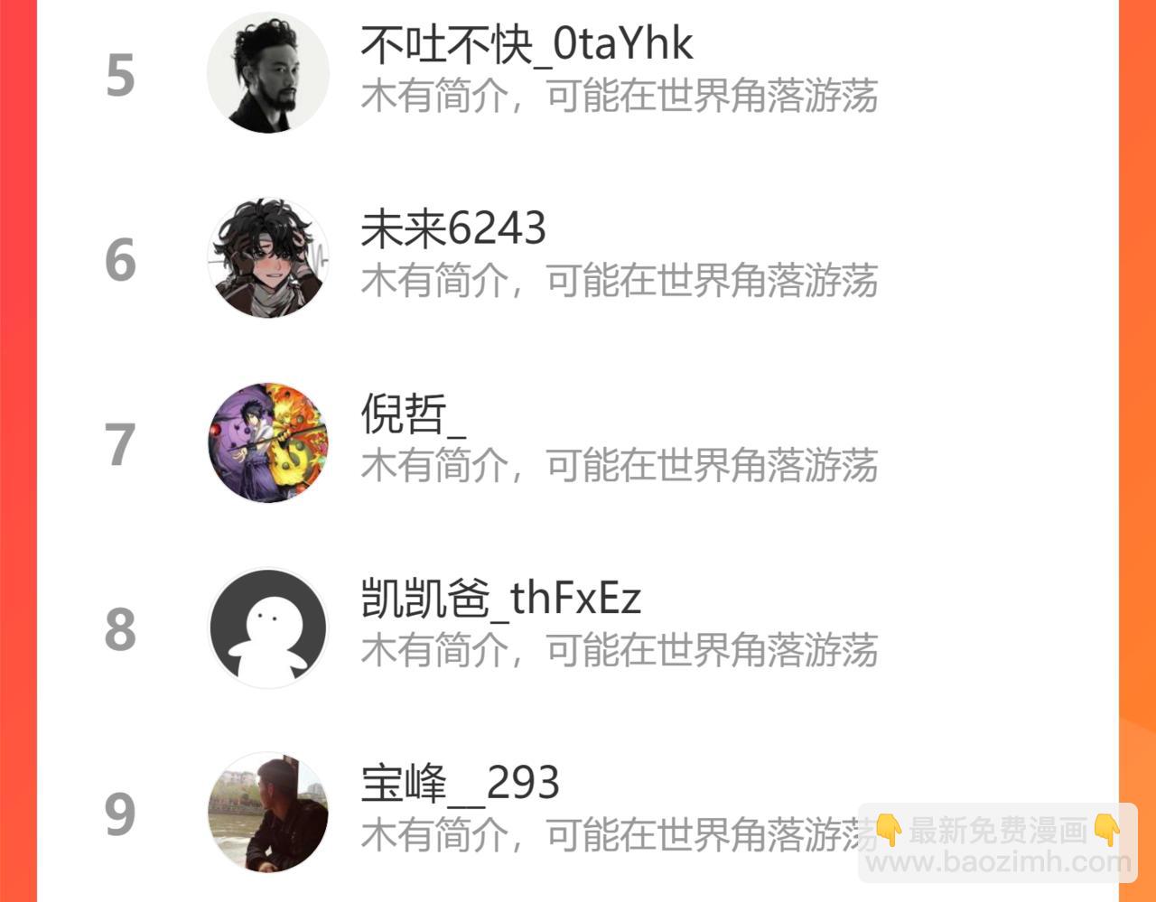 第179话 熊孩子90