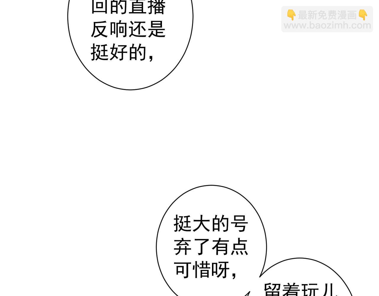 第181话 活跃的胖子10