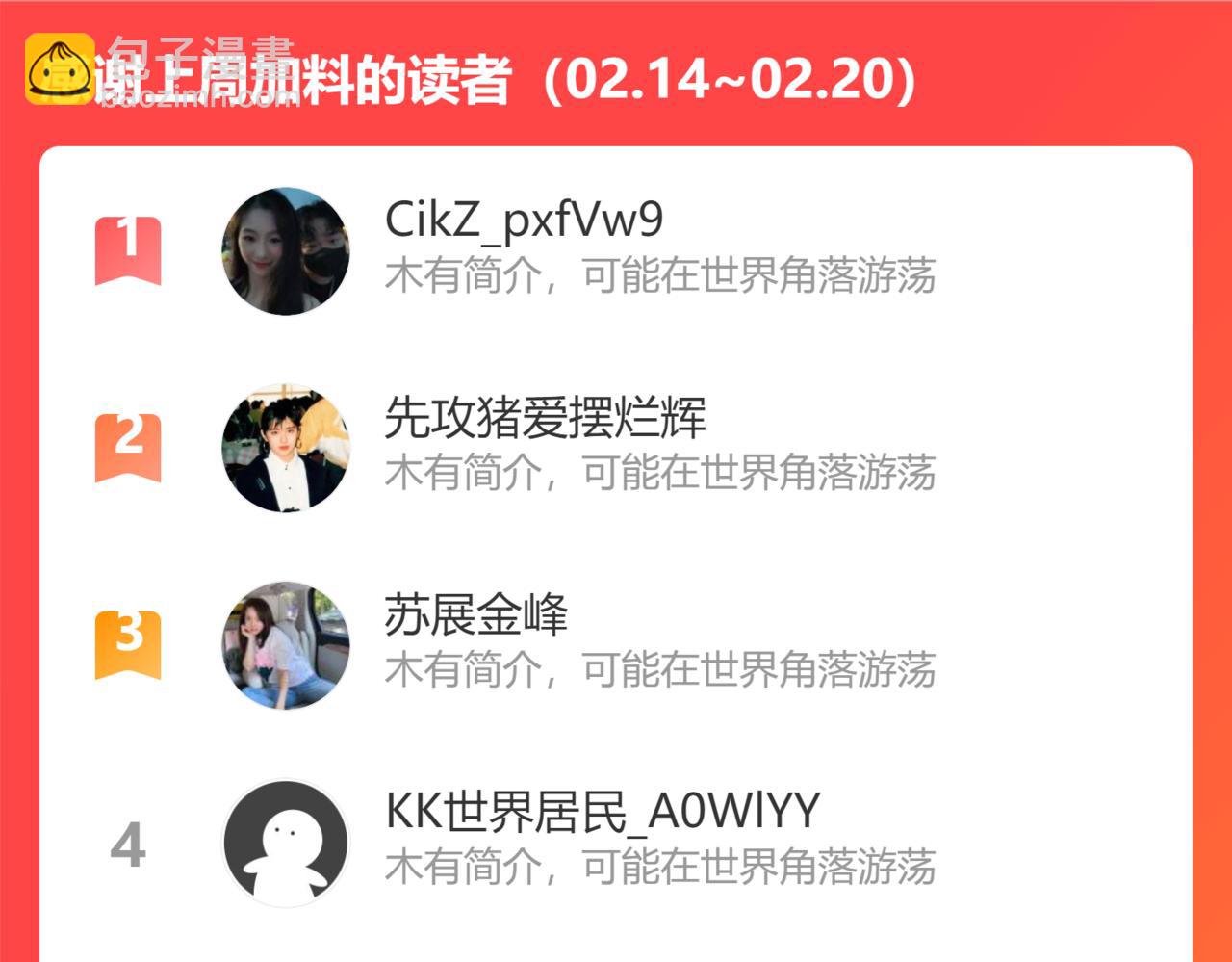 第181话 活跃的胖子106