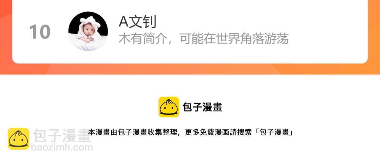 第181话 活跃的胖子108