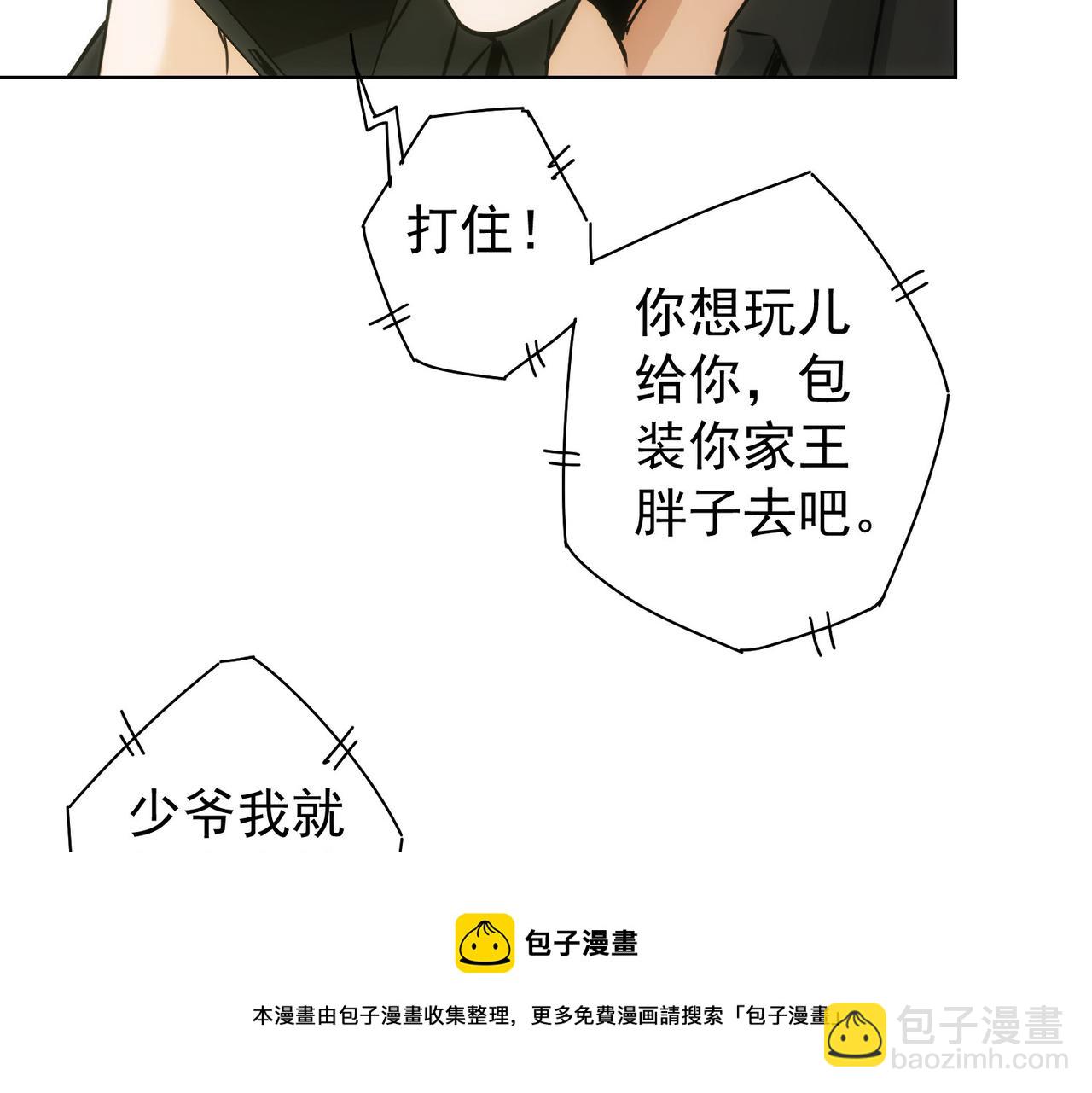 第181话 活跃的胖子12