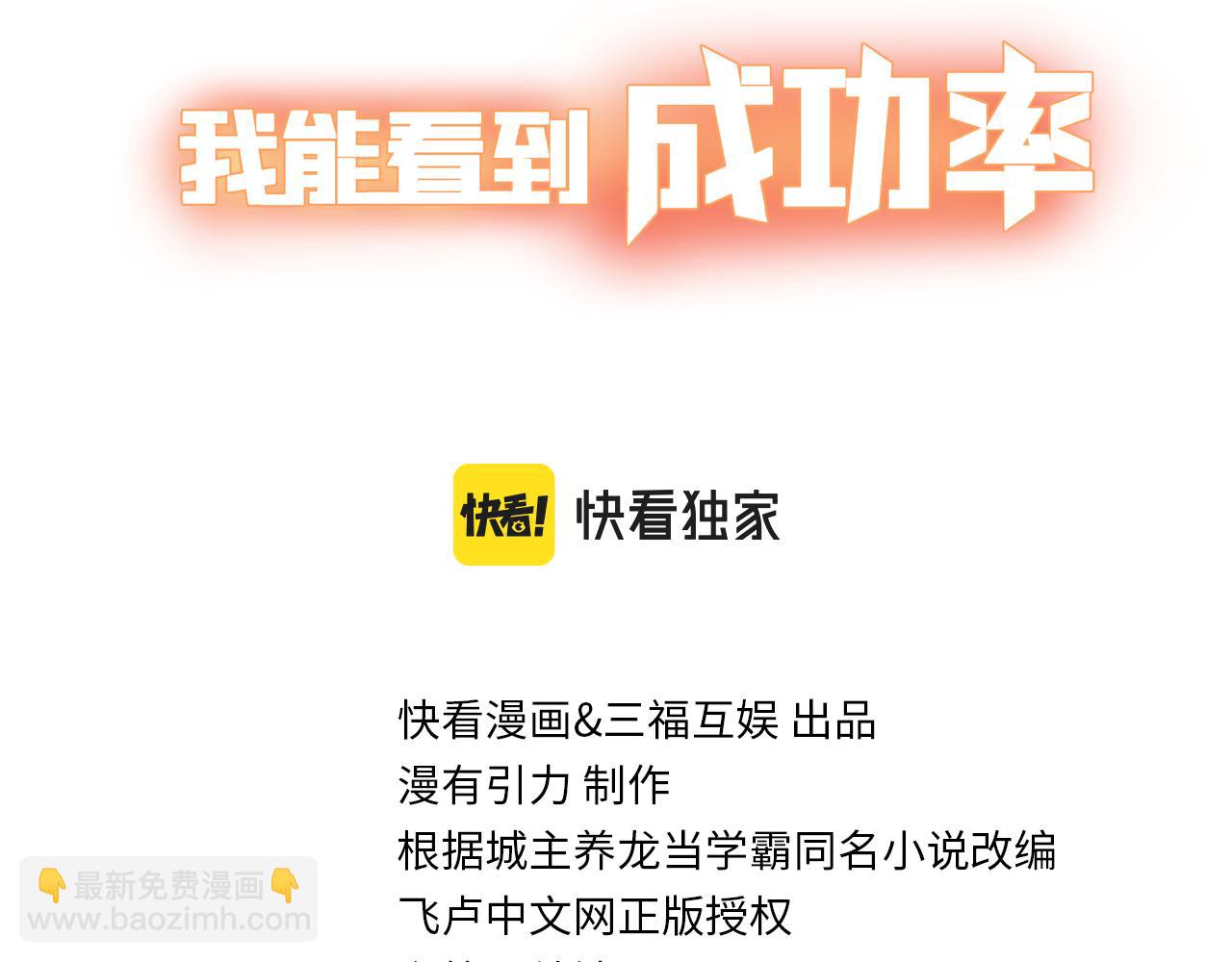 第181话 活跃的胖子2