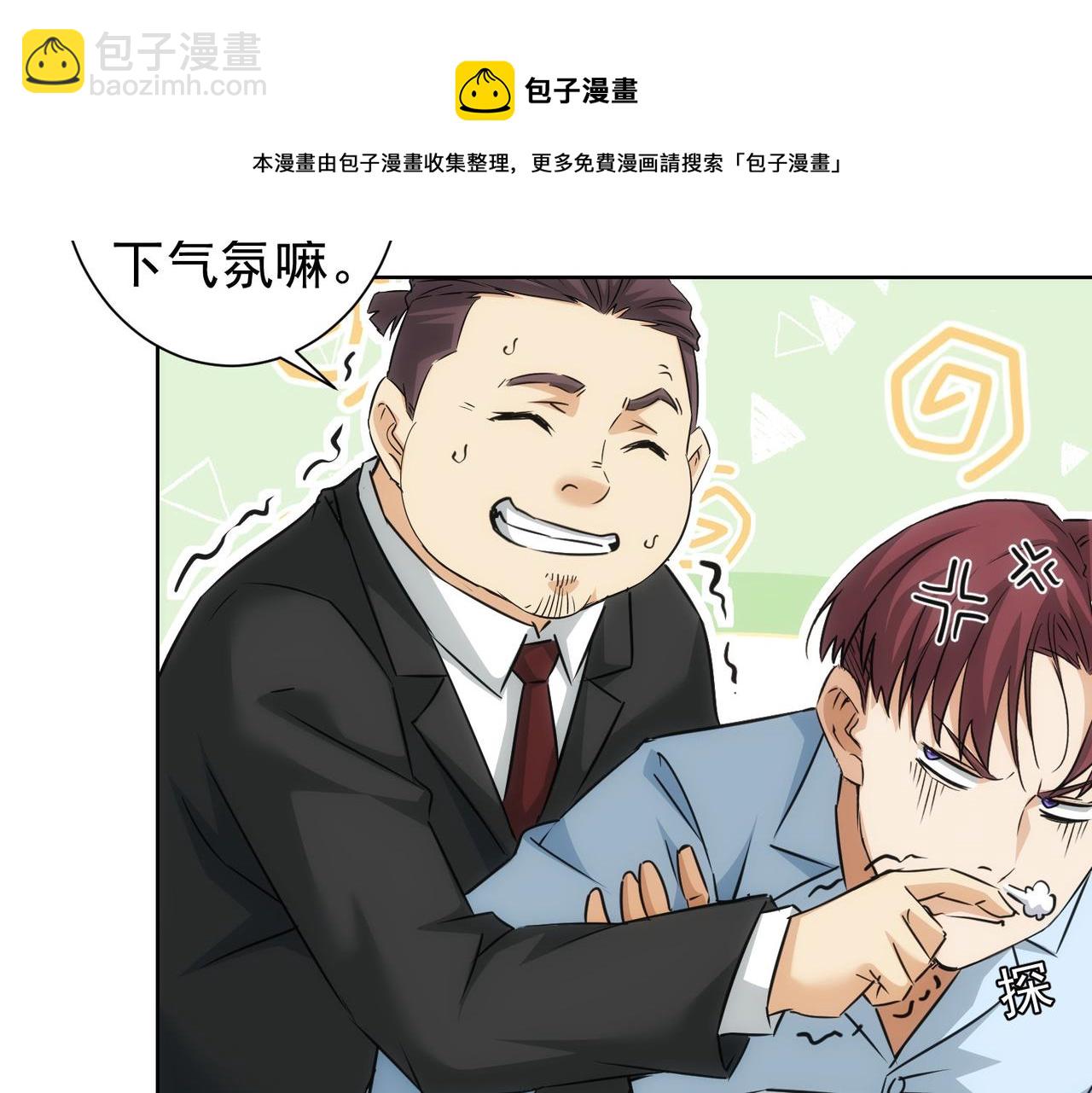 第181话 活跃的胖子52