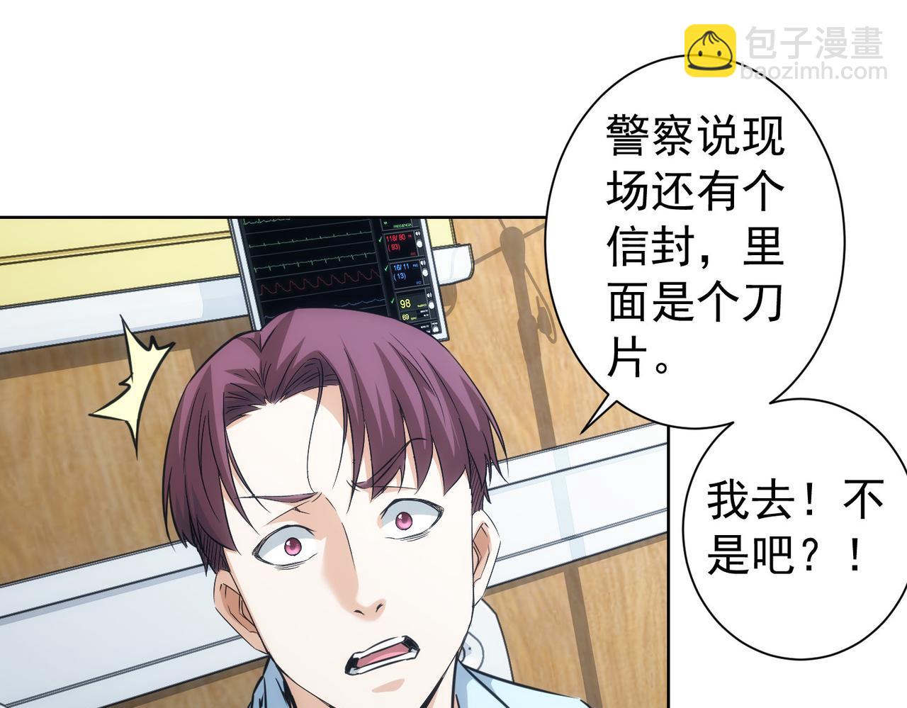 第181话 活跃的胖子59