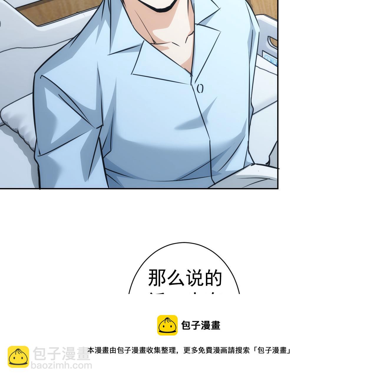 第181话 活跃的胖子60