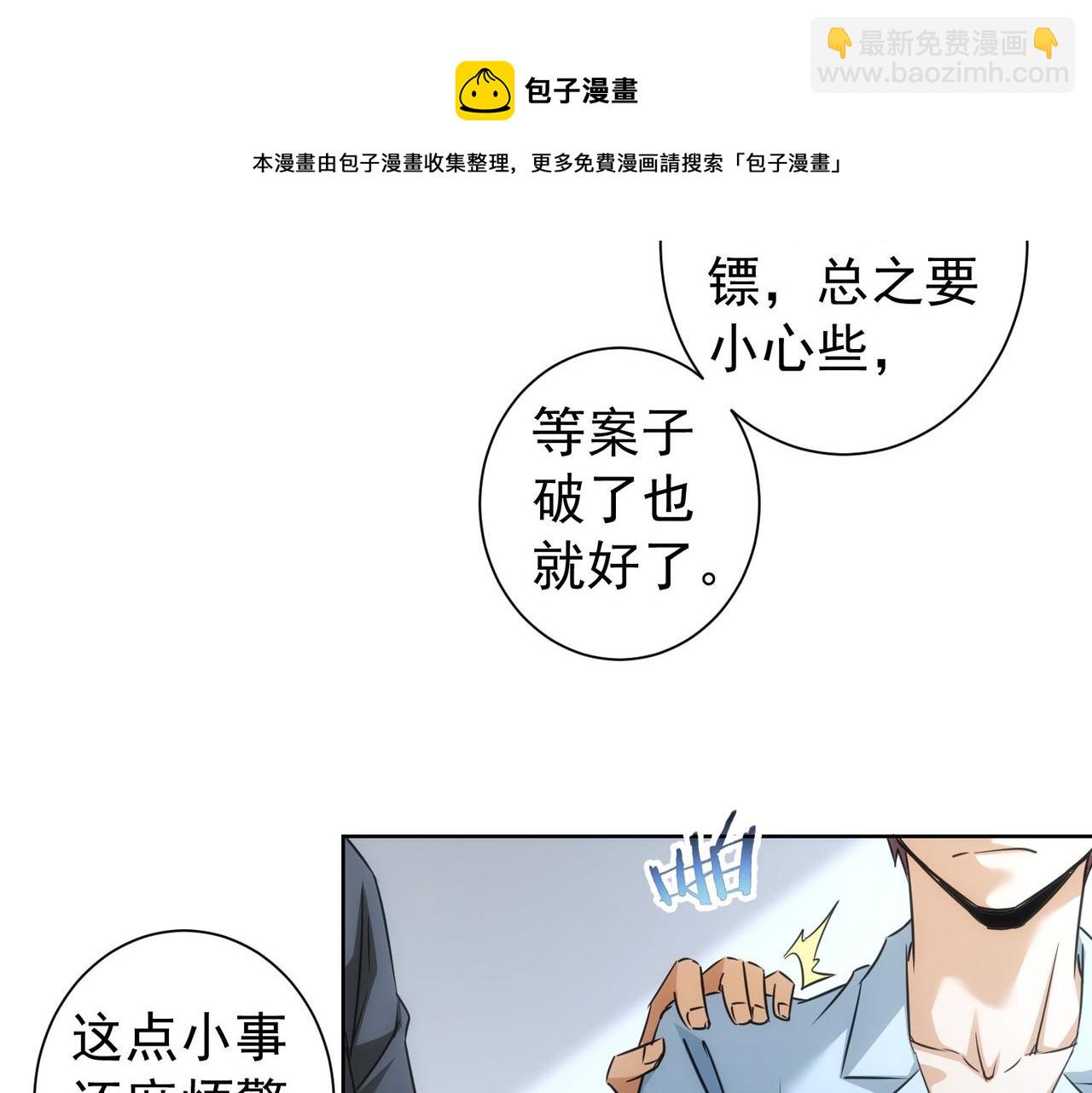 第181话 活跃的胖子64