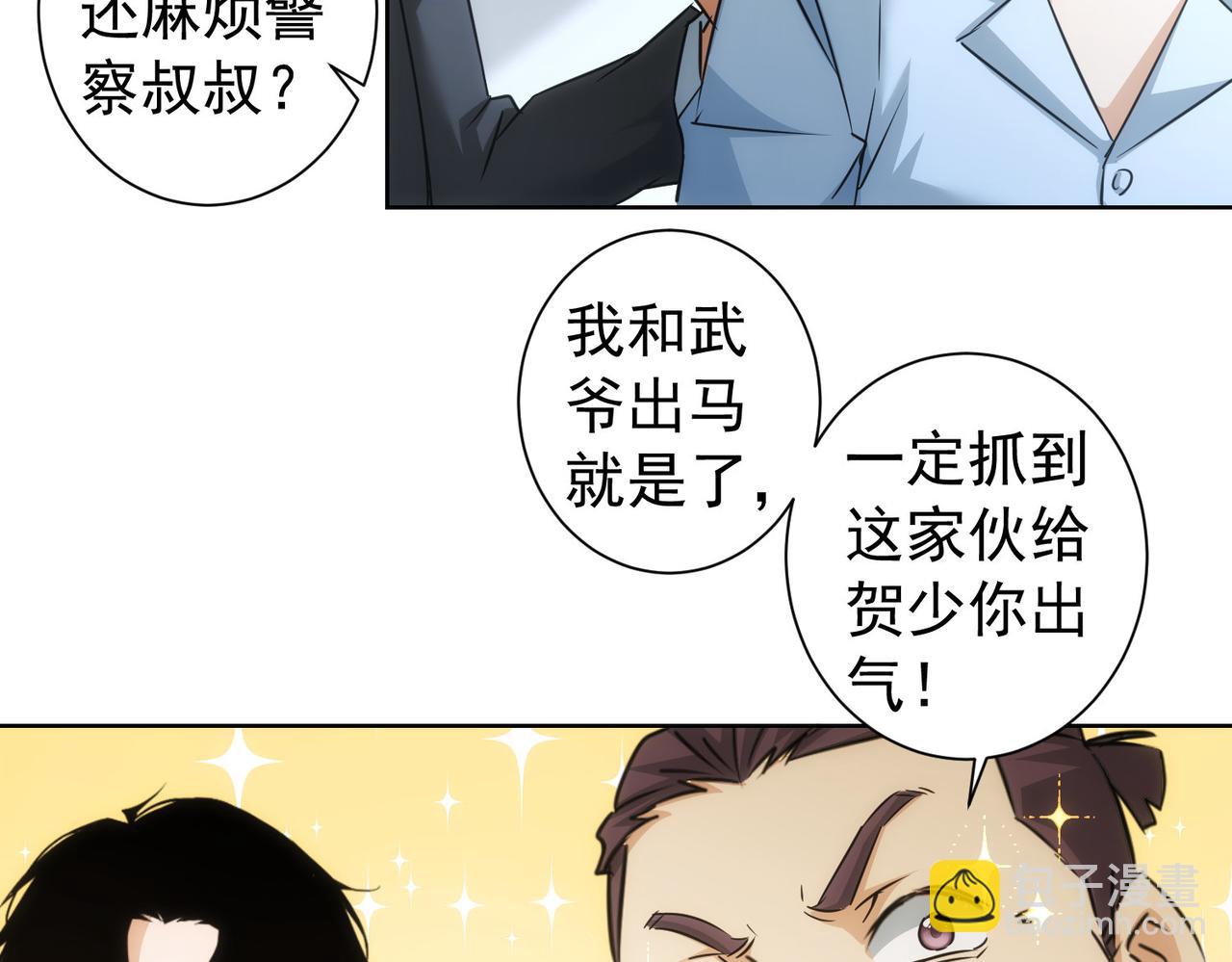 第181话 活跃的胖子65