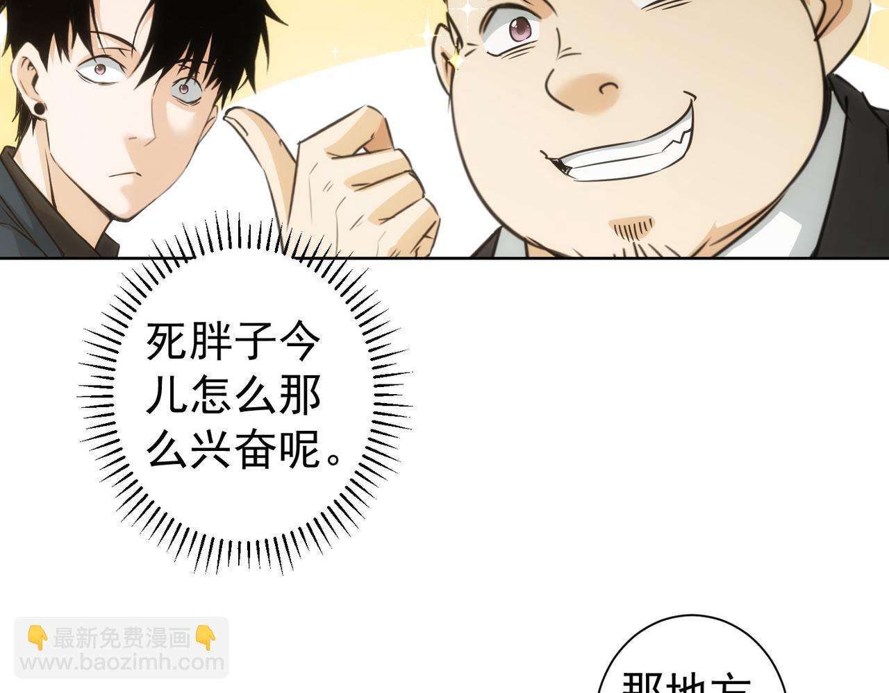 第181话 活跃的胖子66