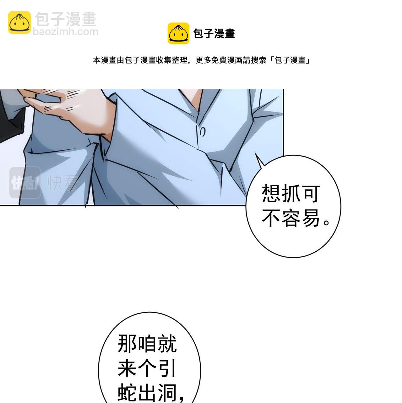 第181话 活跃的胖子68