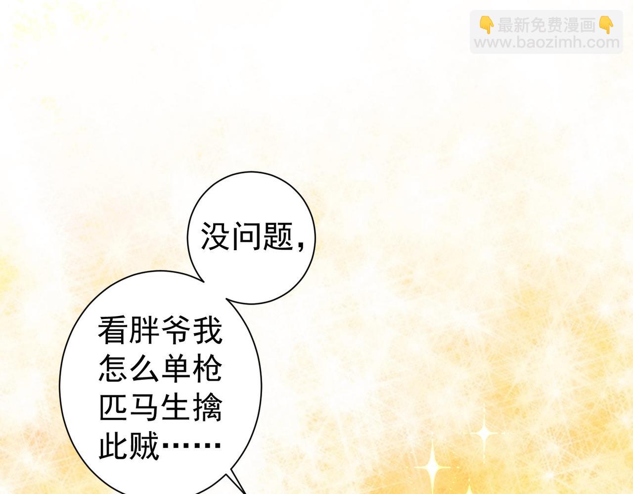 第181话 活跃的胖子71