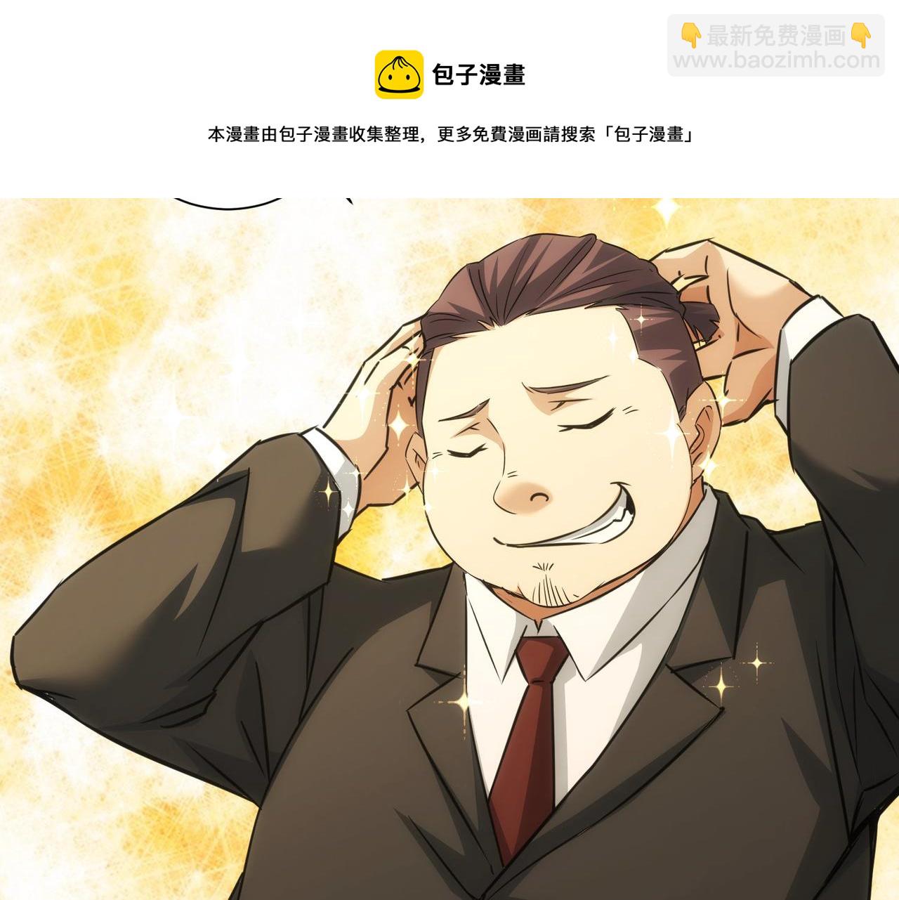 第181话 活跃的胖子72