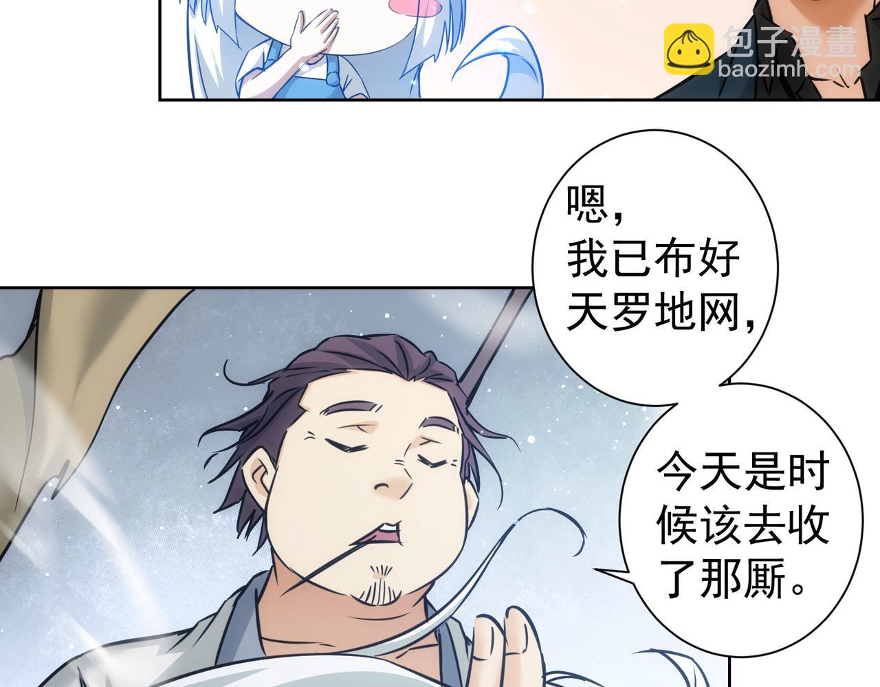 第181话 活跃的胖子82