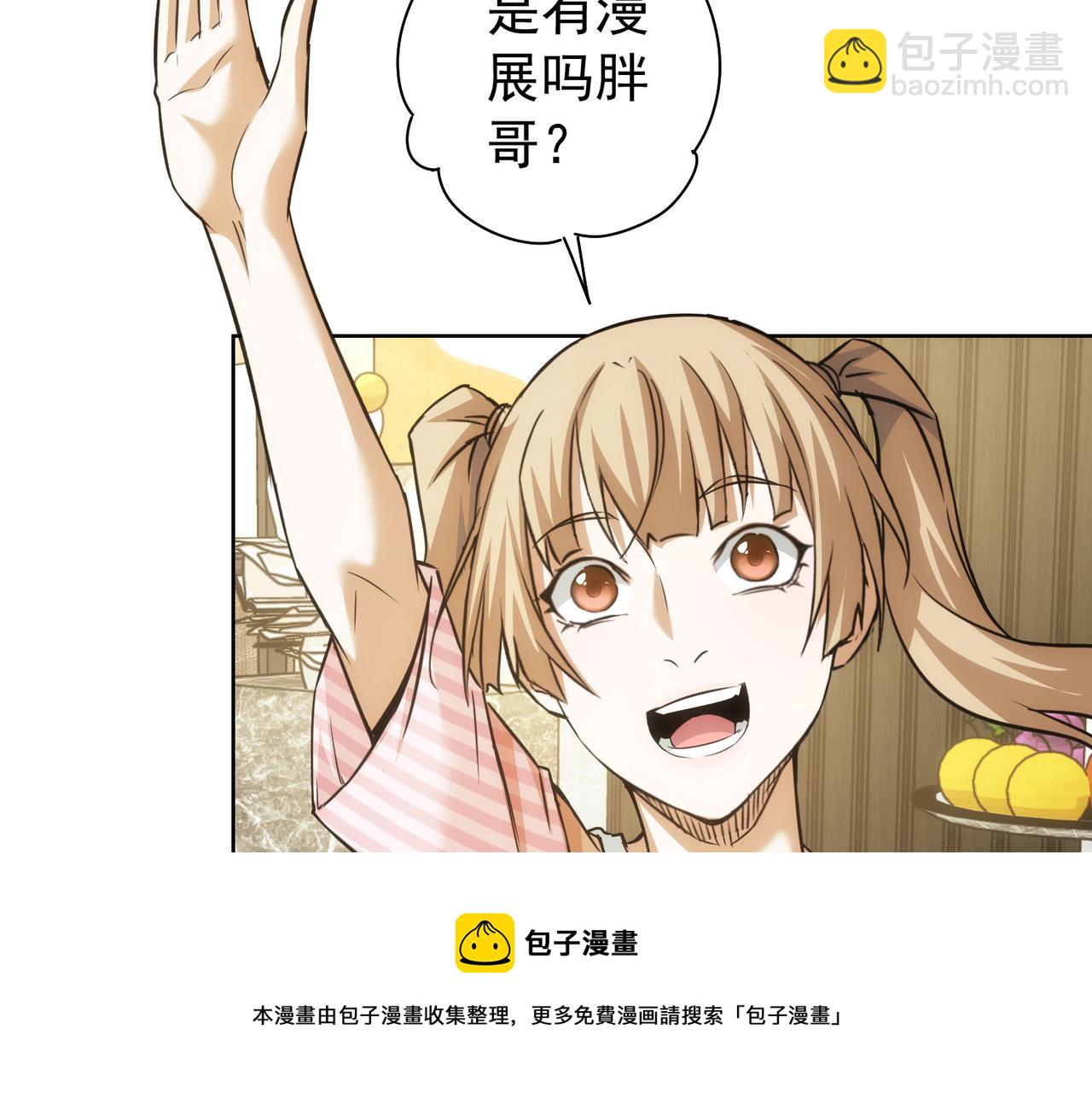 第181话 活跃的胖子84
