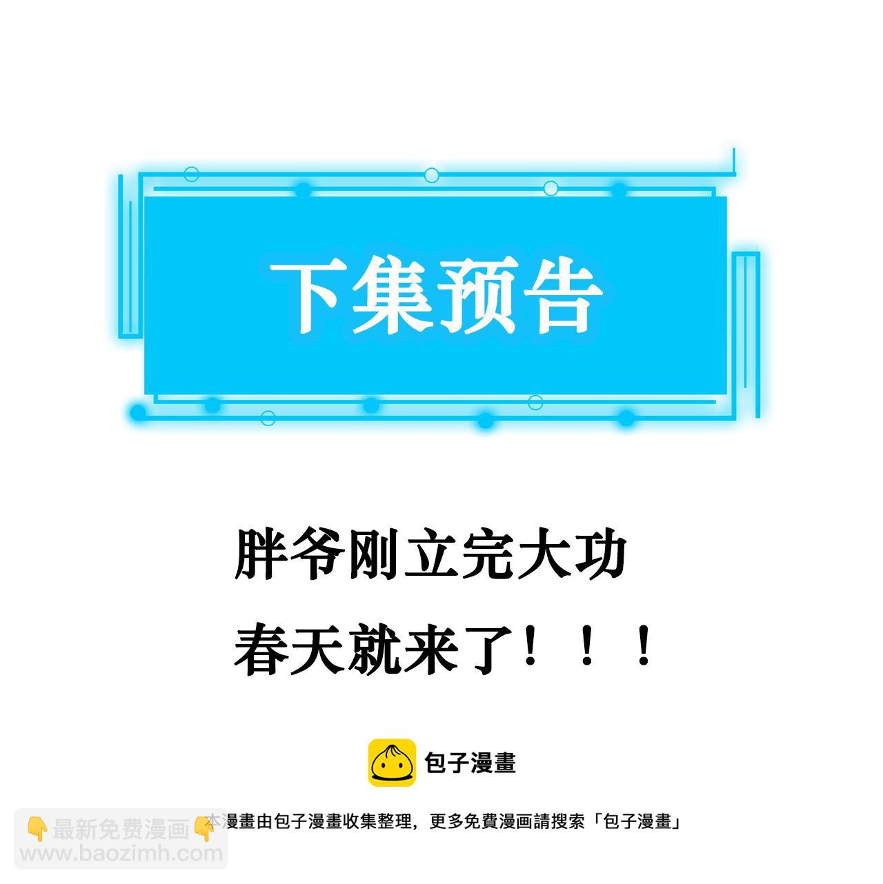 第182话 捉妖104