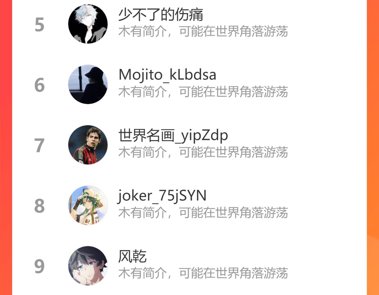 第182话 捉妖110