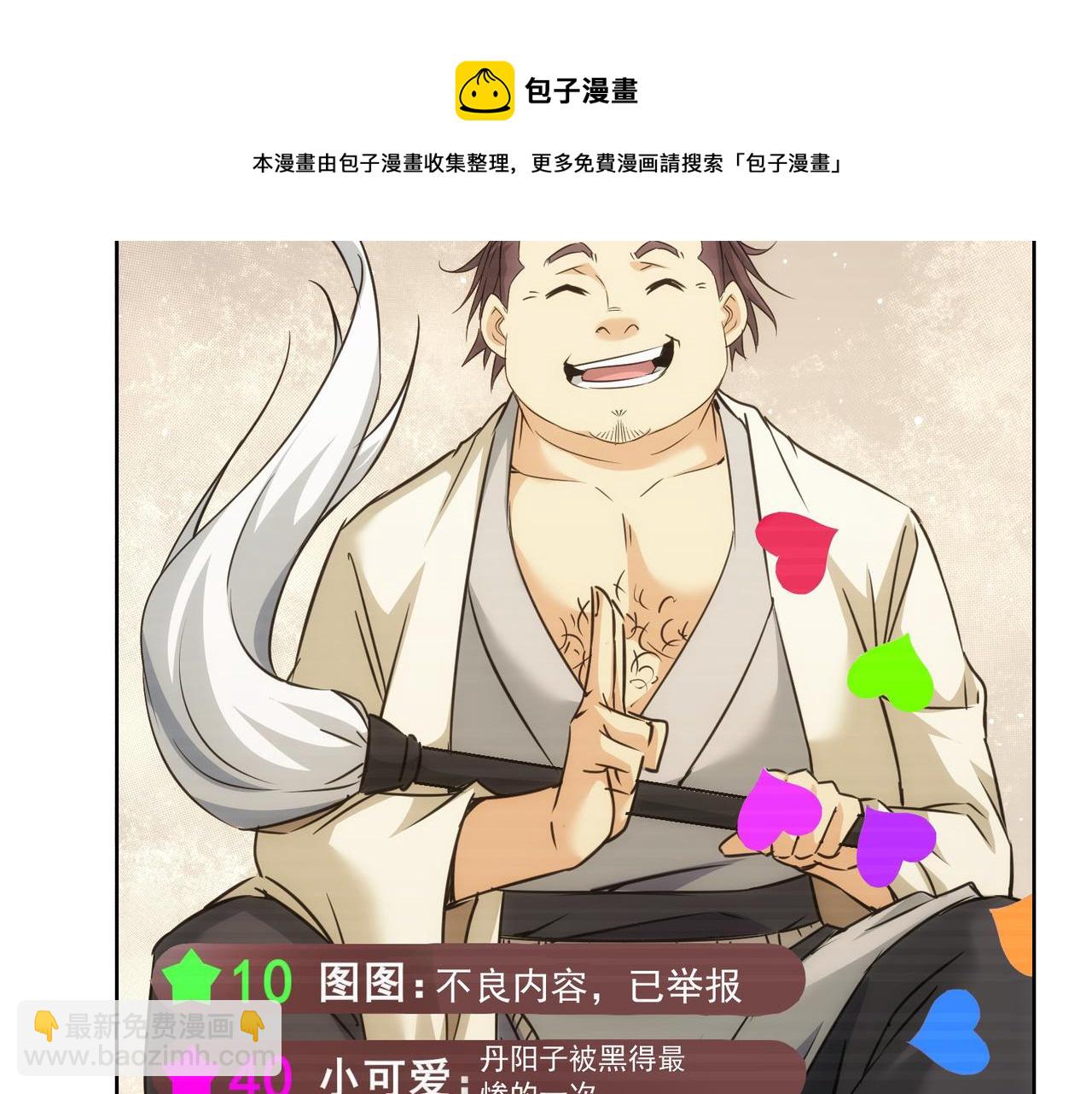 第182话 捉妖16