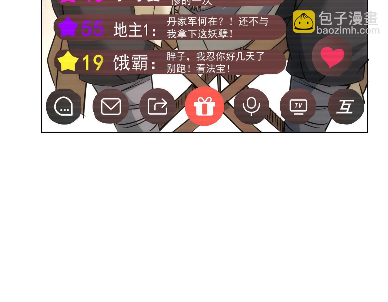 第182话 捉妖17