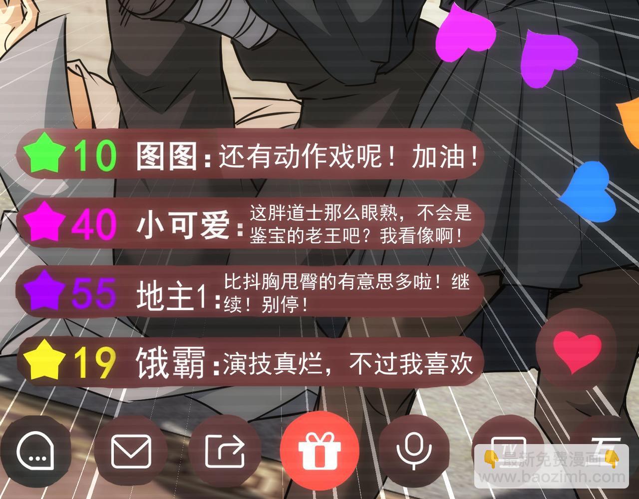 第182话 捉妖37