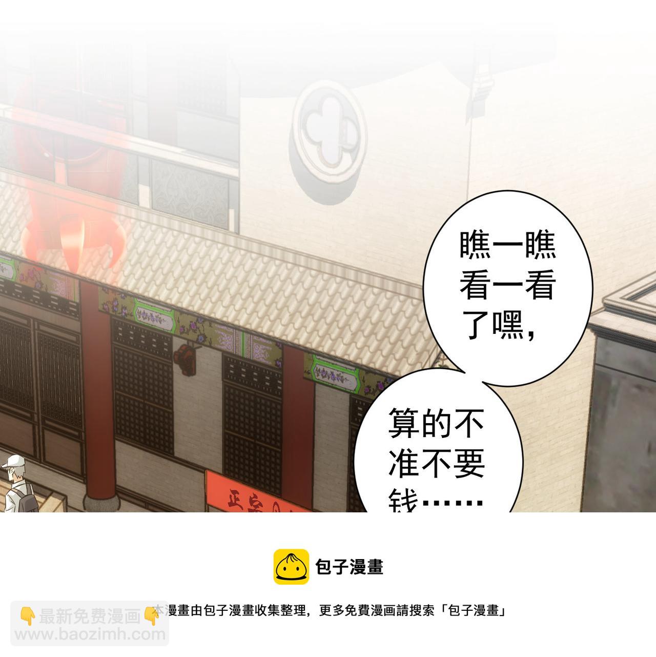 第182话 捉妖4