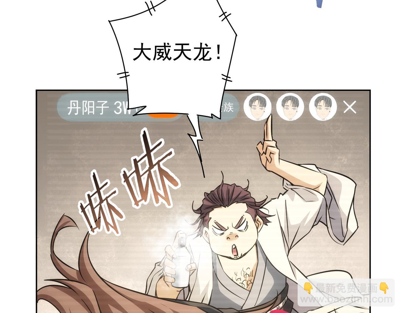 第182话 捉妖49