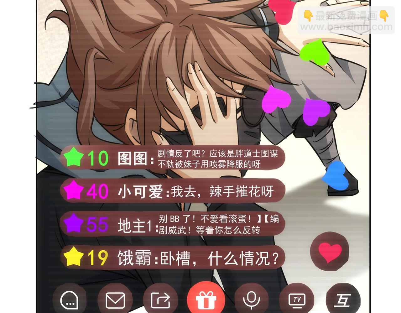 第182话 捉妖54