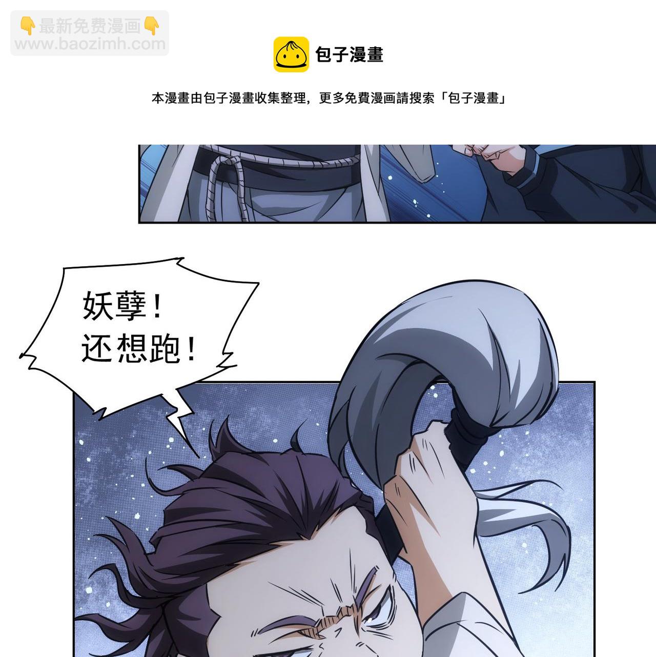 第182话 捉妖68