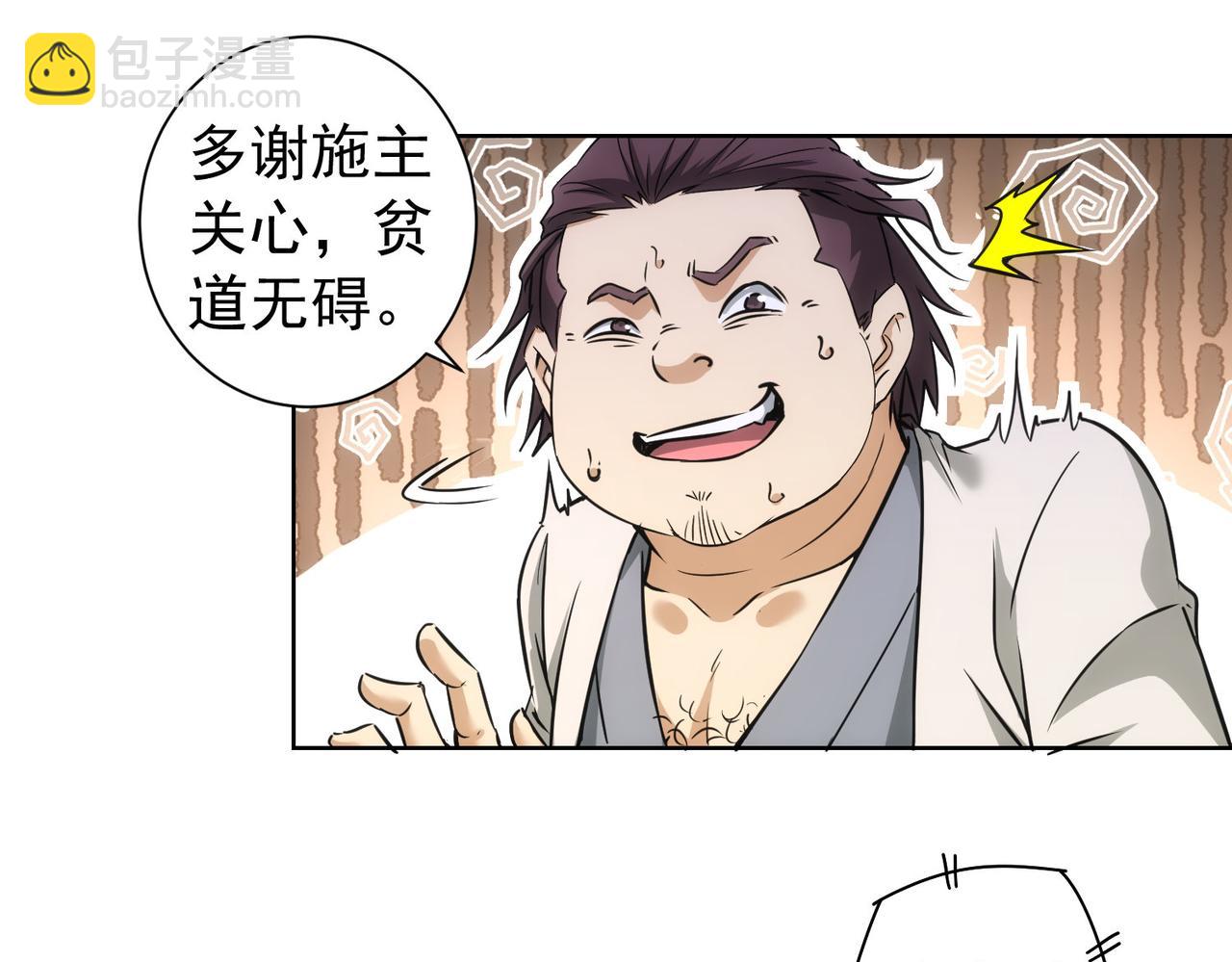 第182话 捉妖78