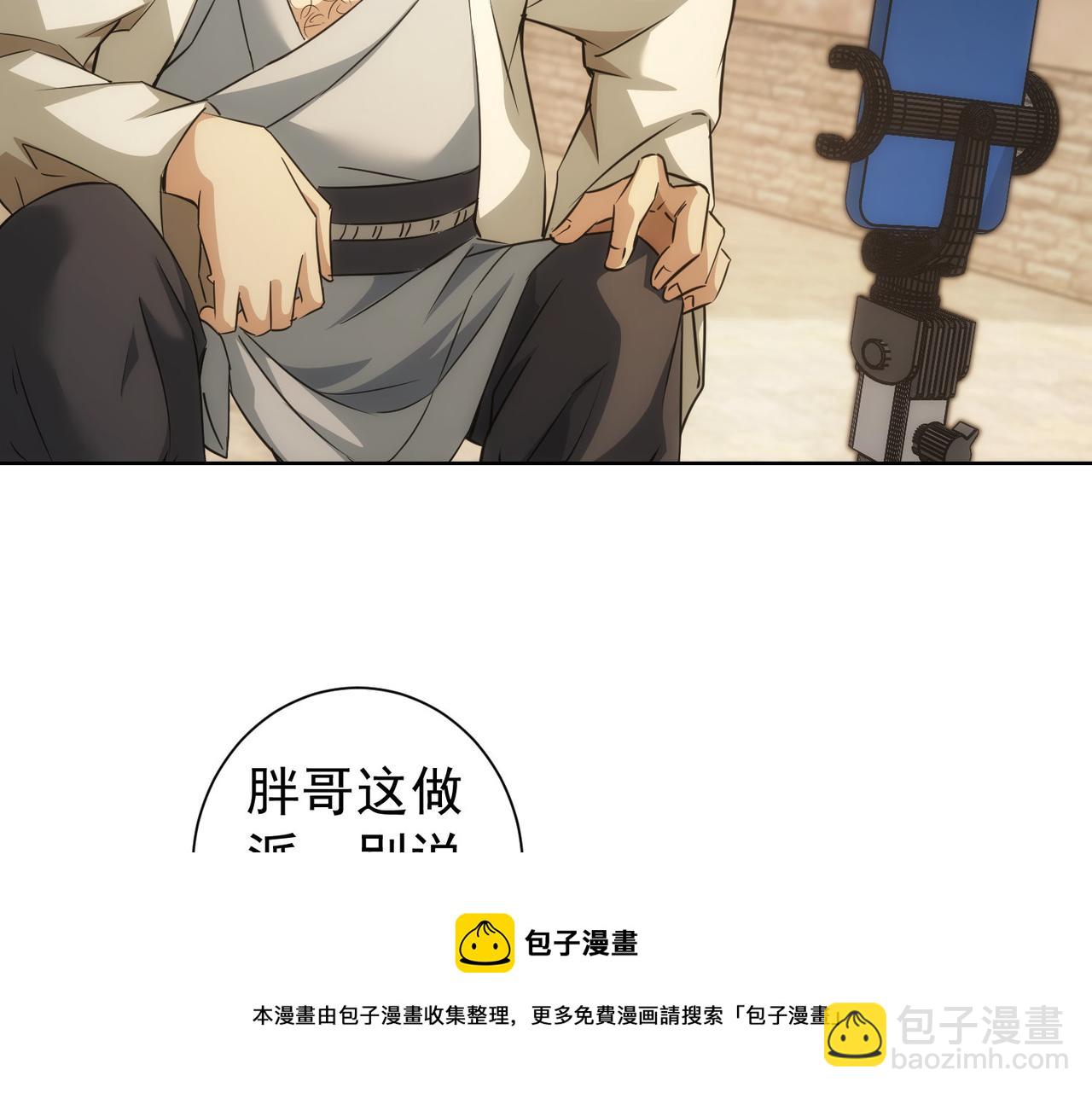 第182话 捉妖8