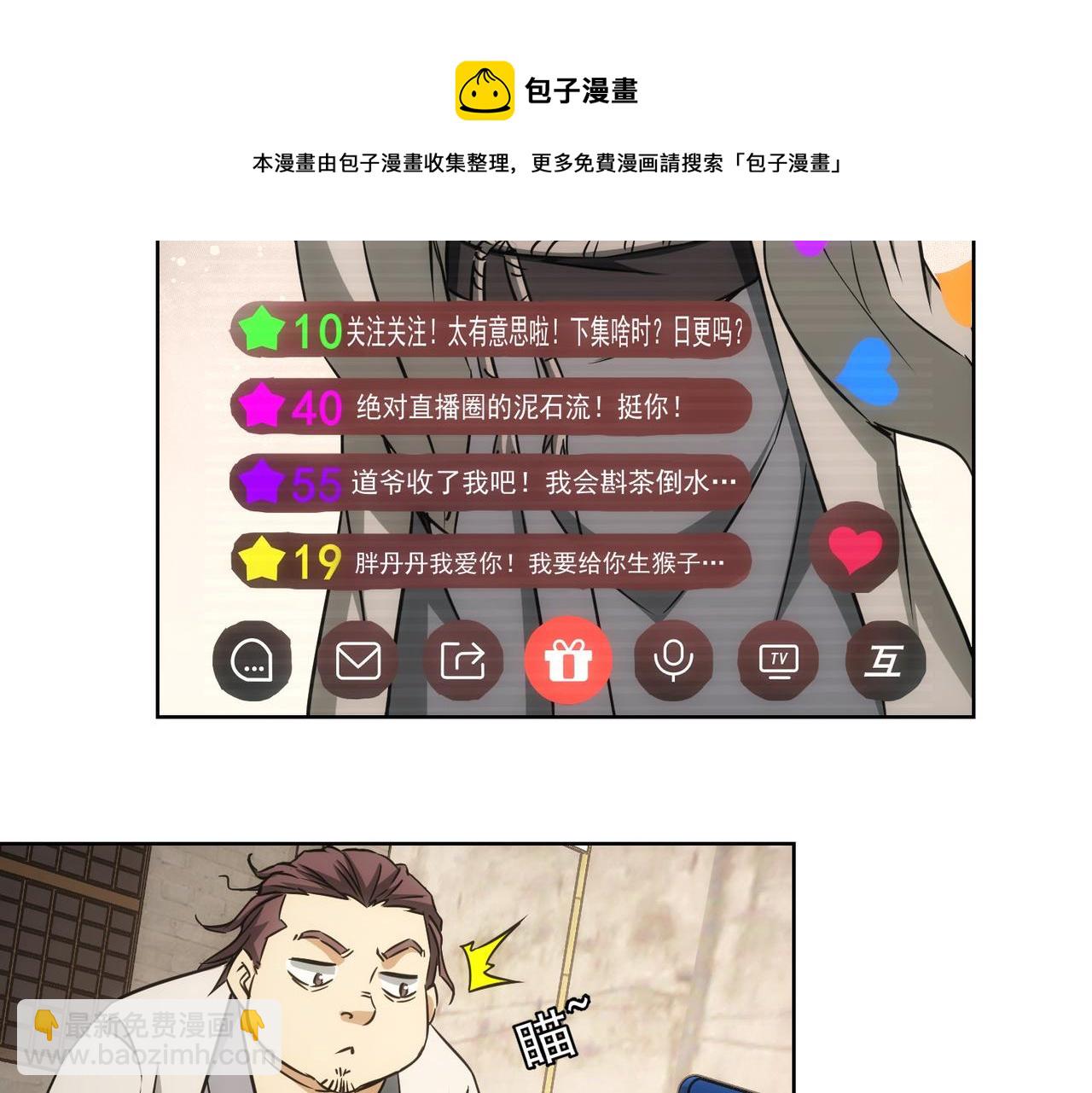 第182话 捉妖80