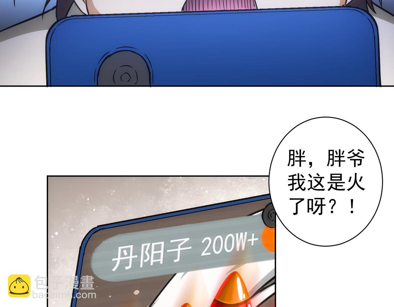 第182话 捉妖82
