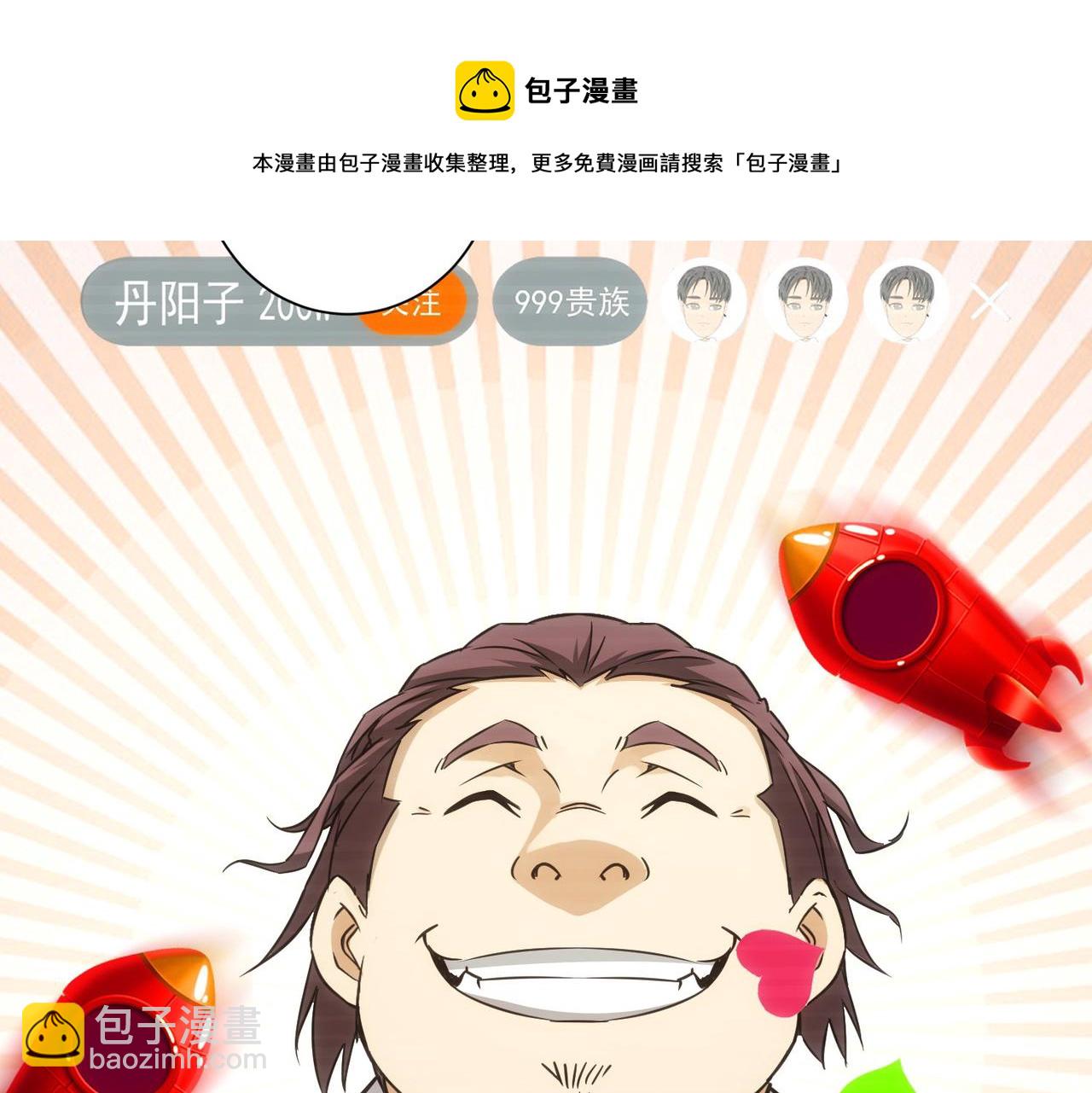 第182话 捉妖84