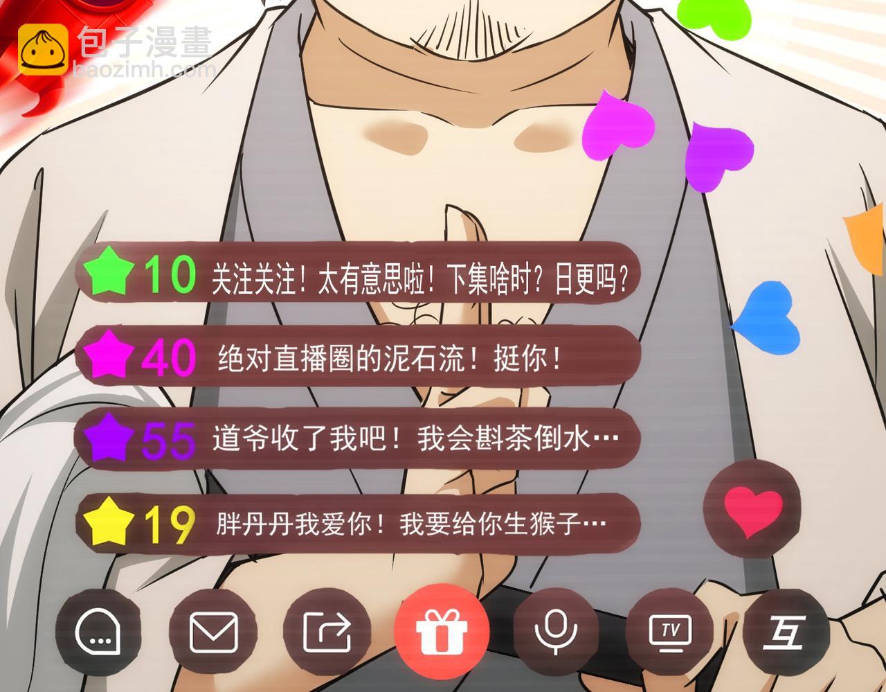 第182话 捉妖85