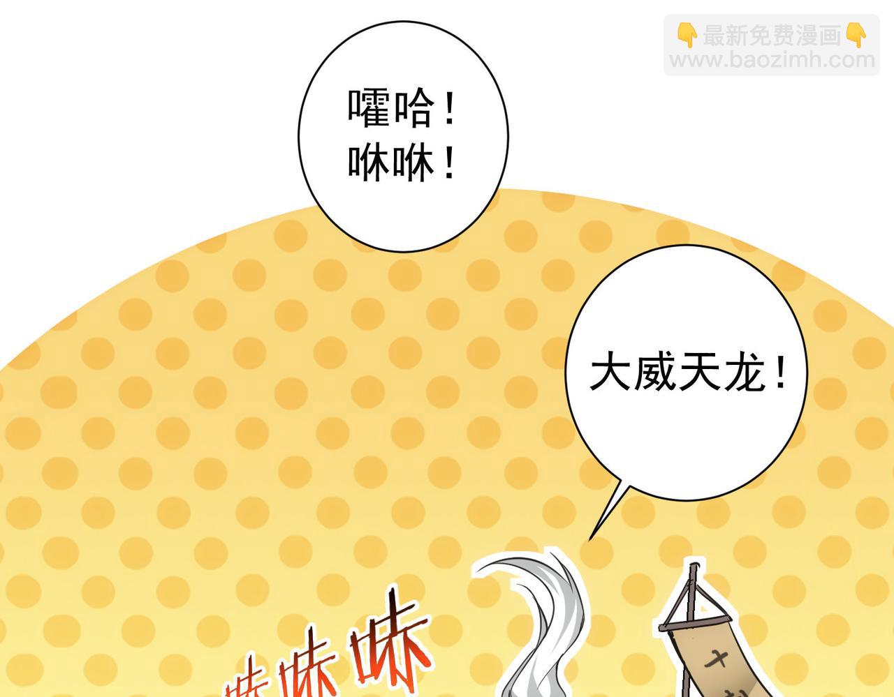 第182话 捉妖93