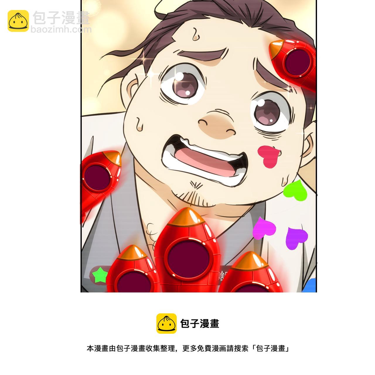第182话 捉妖96