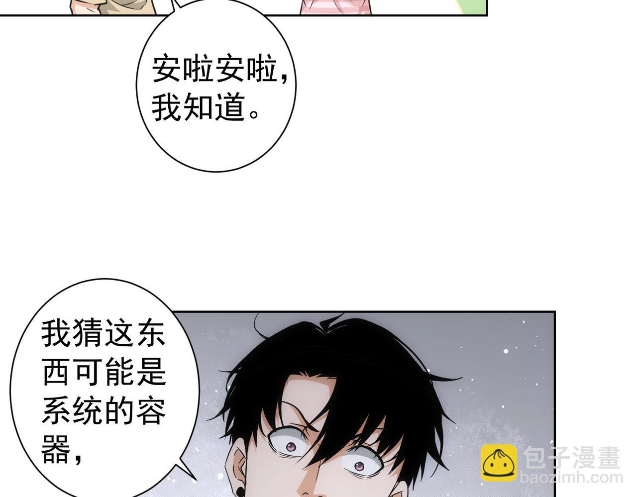 第184话 白武作死110