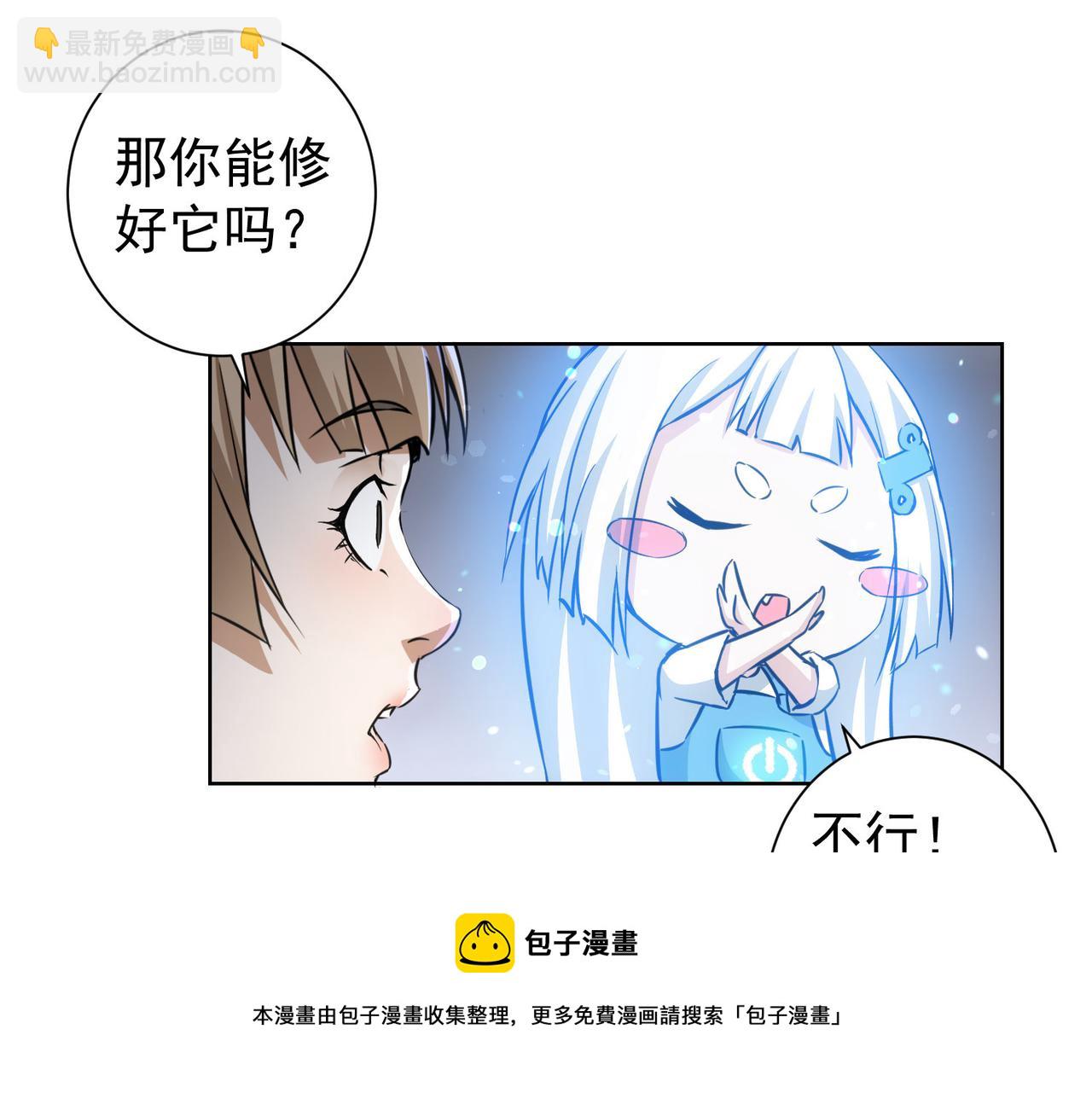 第184话 白武作死112