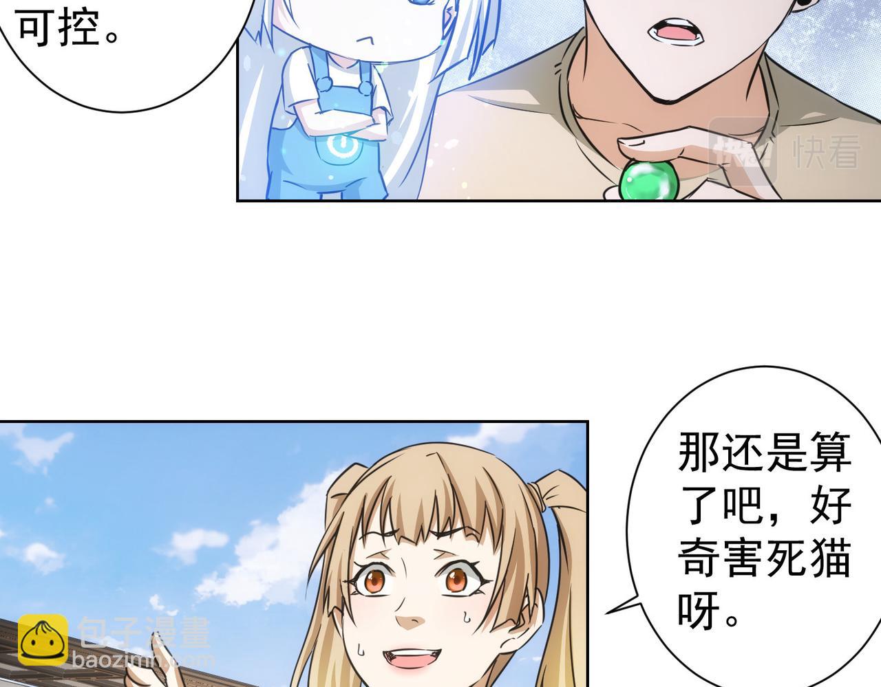 第184话 白武作死114