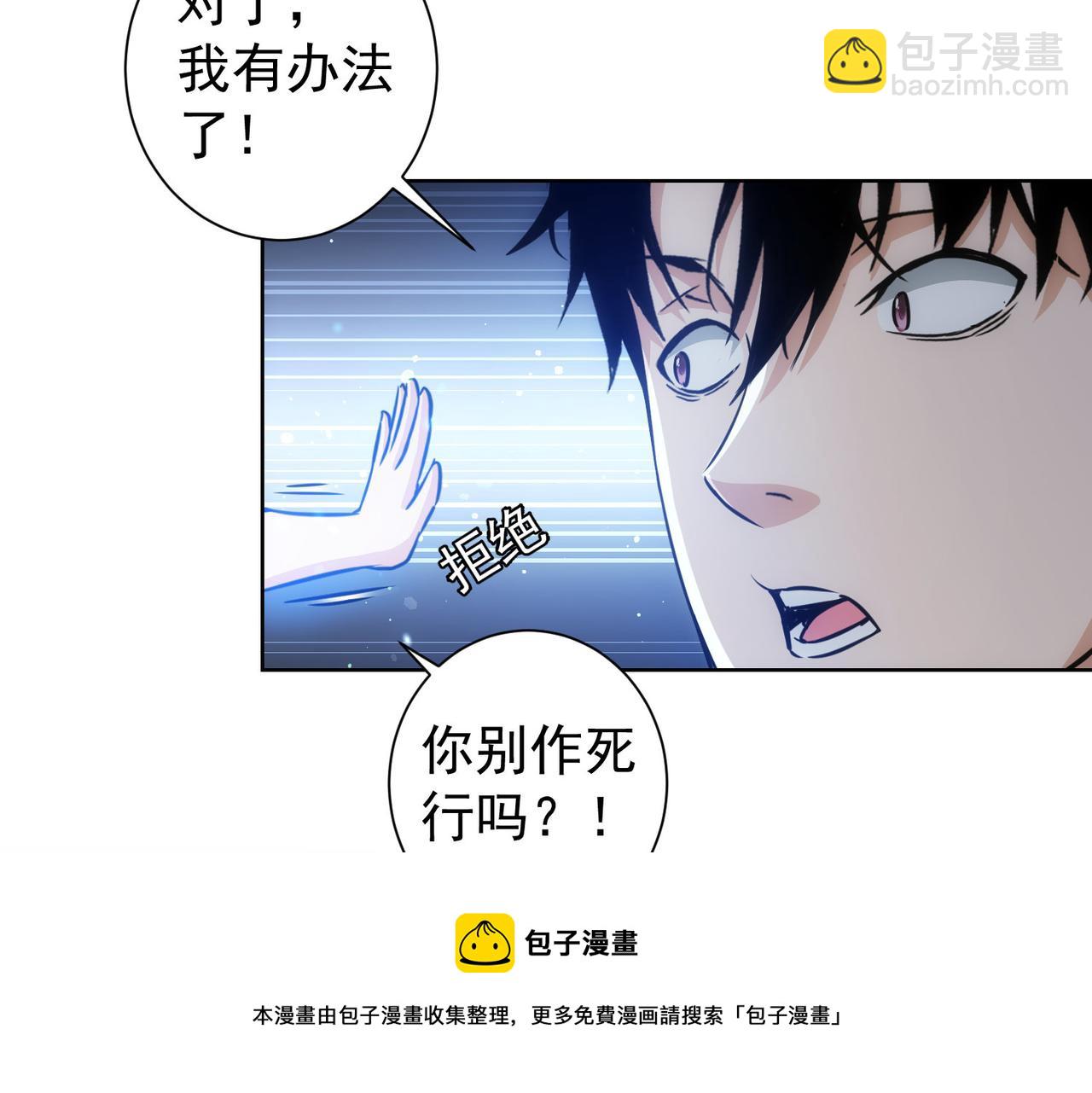 第184话 白武作死116