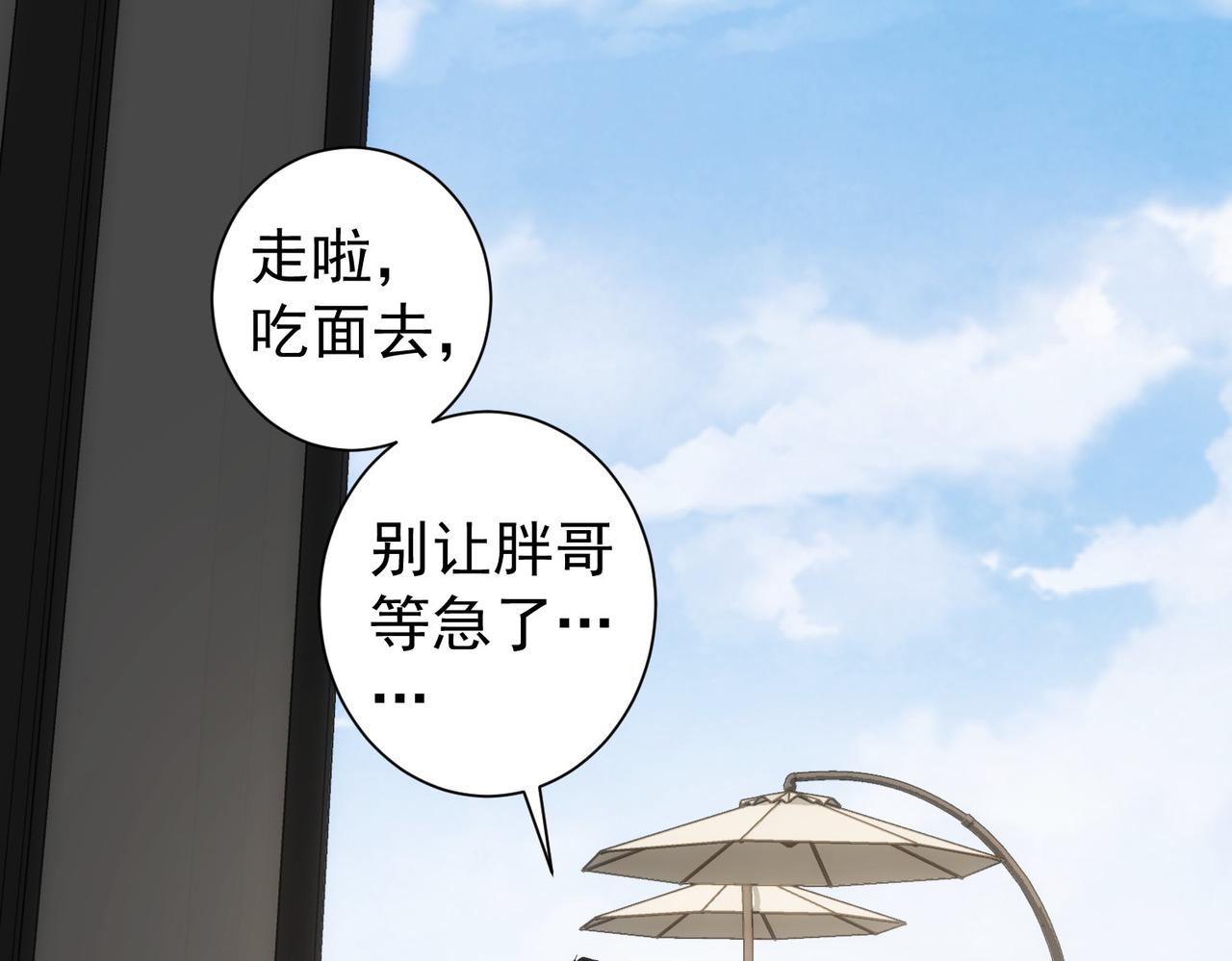 第184话 白武作死118