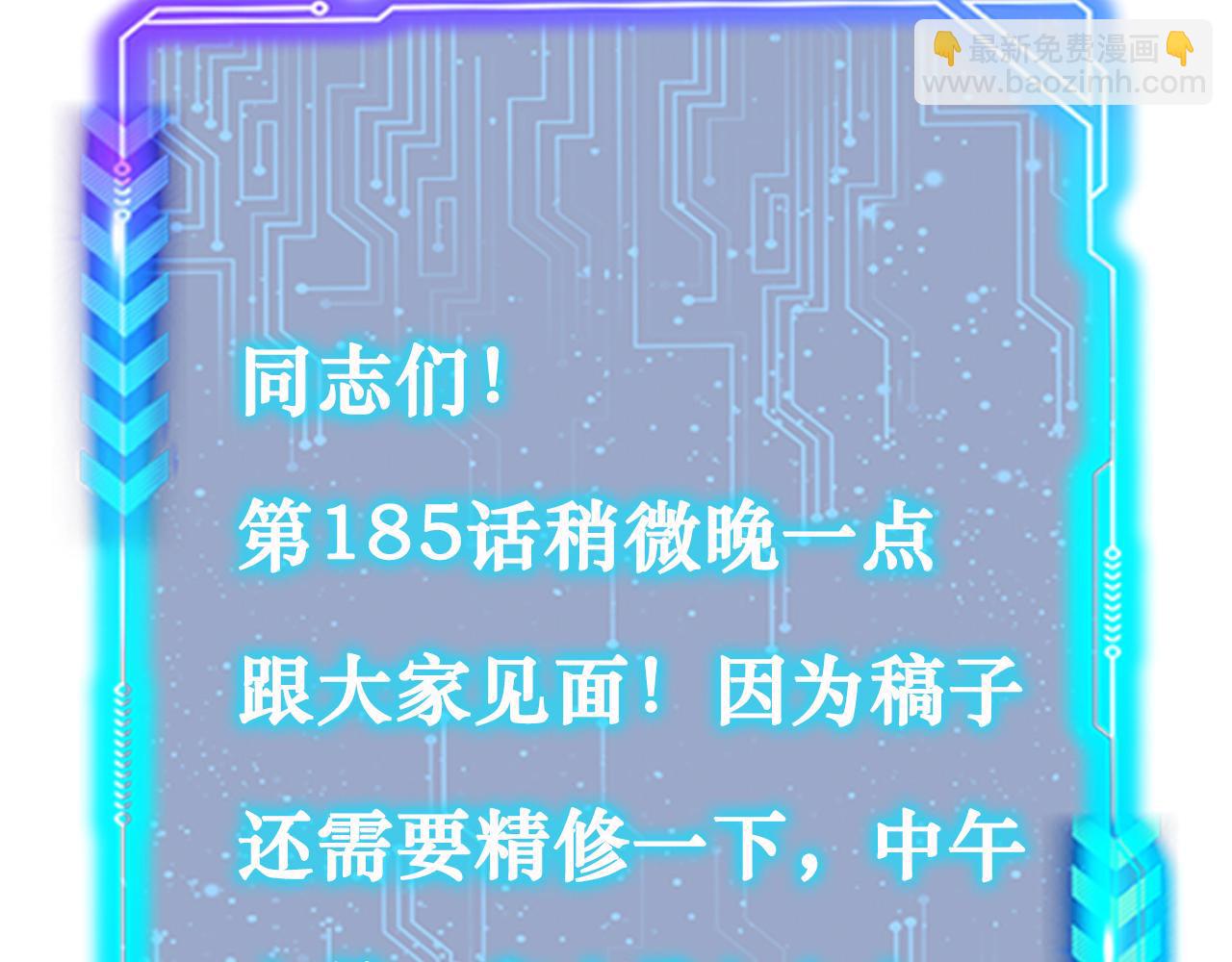 第184话 白武作死125