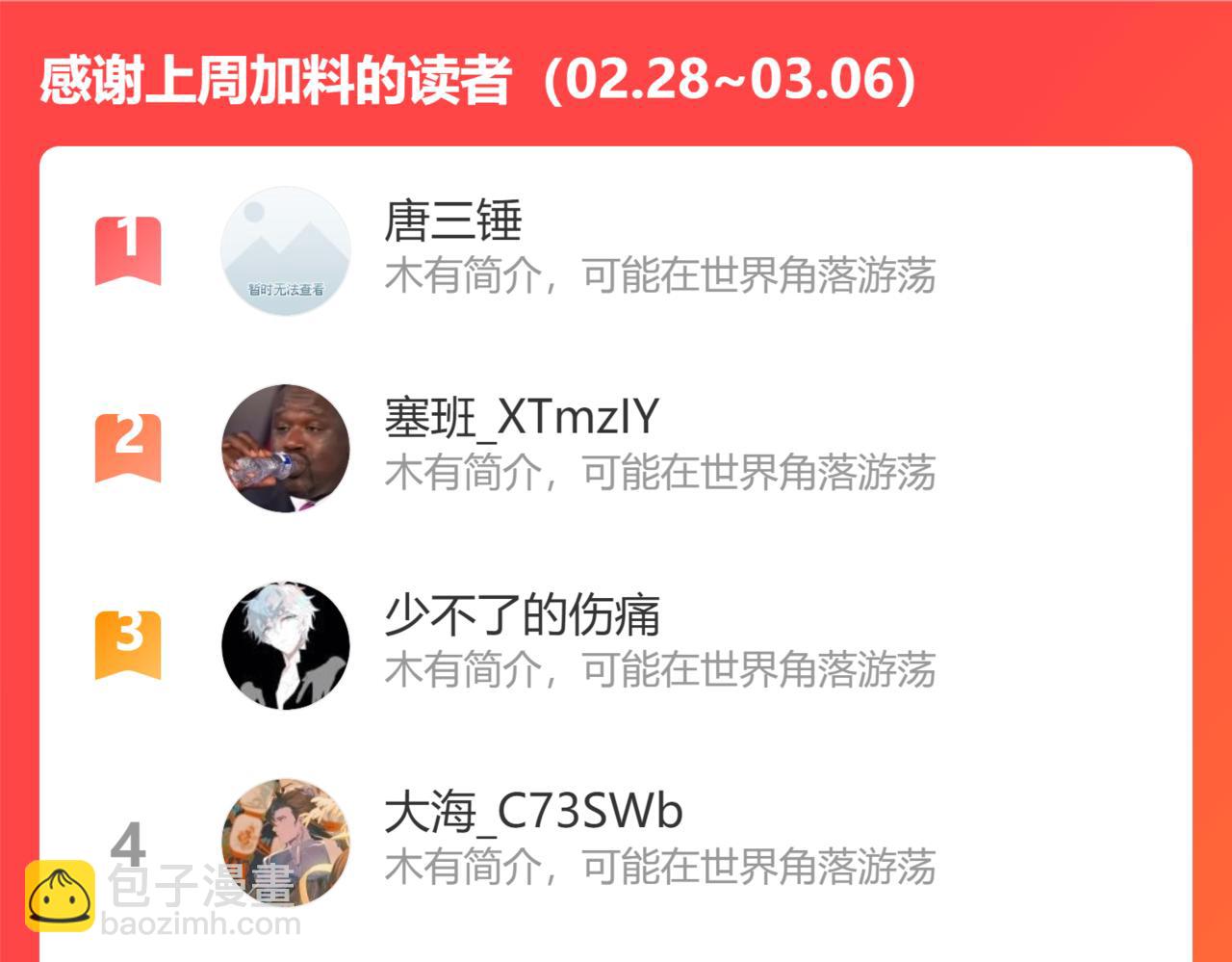 第184话 白武作死129