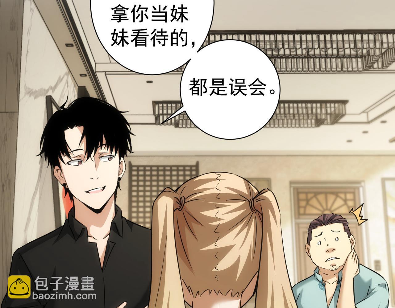 第184话 白武作死17